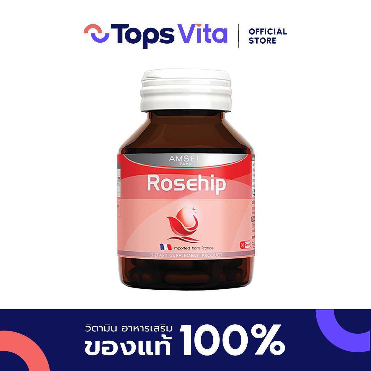 AMSEL แอมเซล โรสฮิป 30 แคปซูล