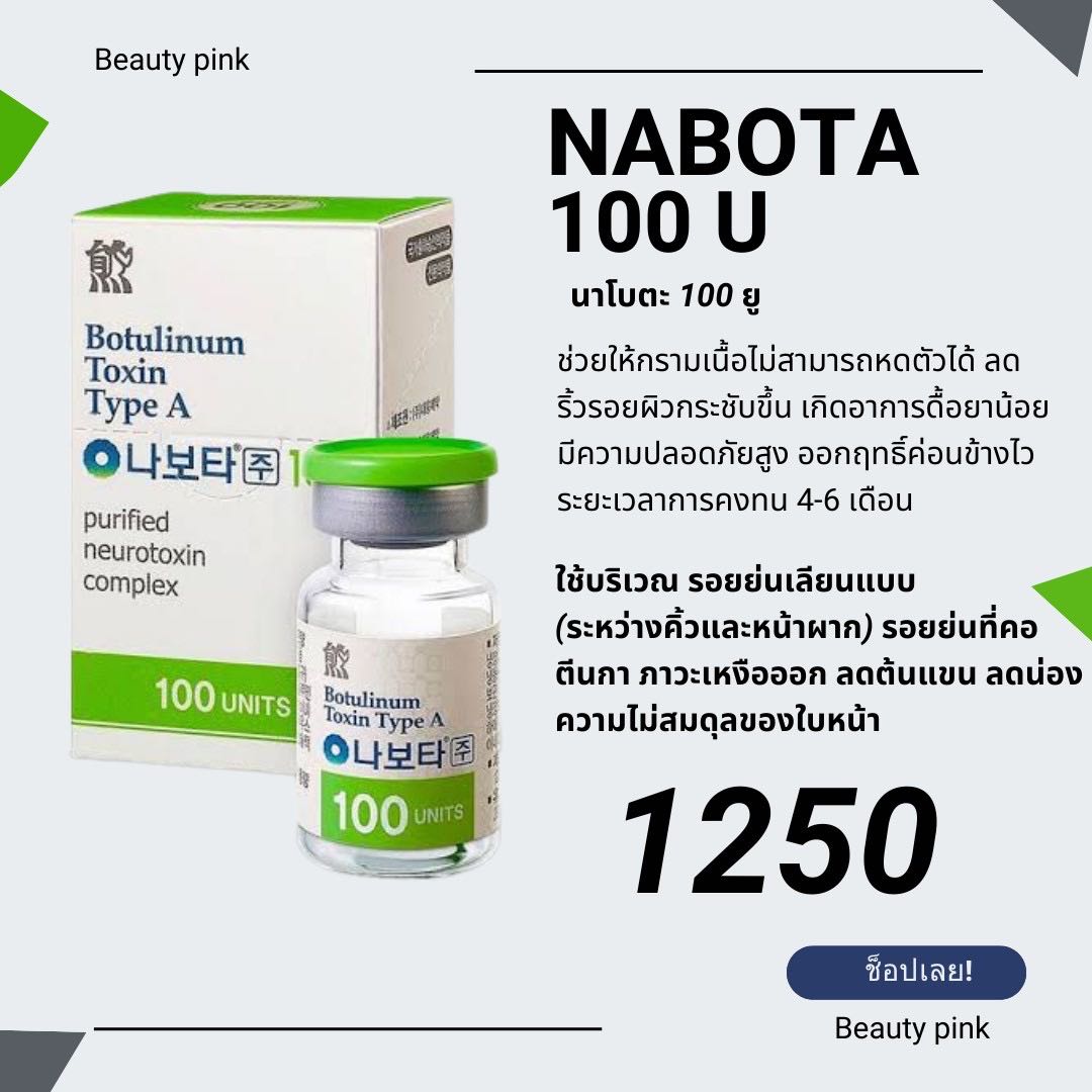 Nabota 100u 🇰🇷