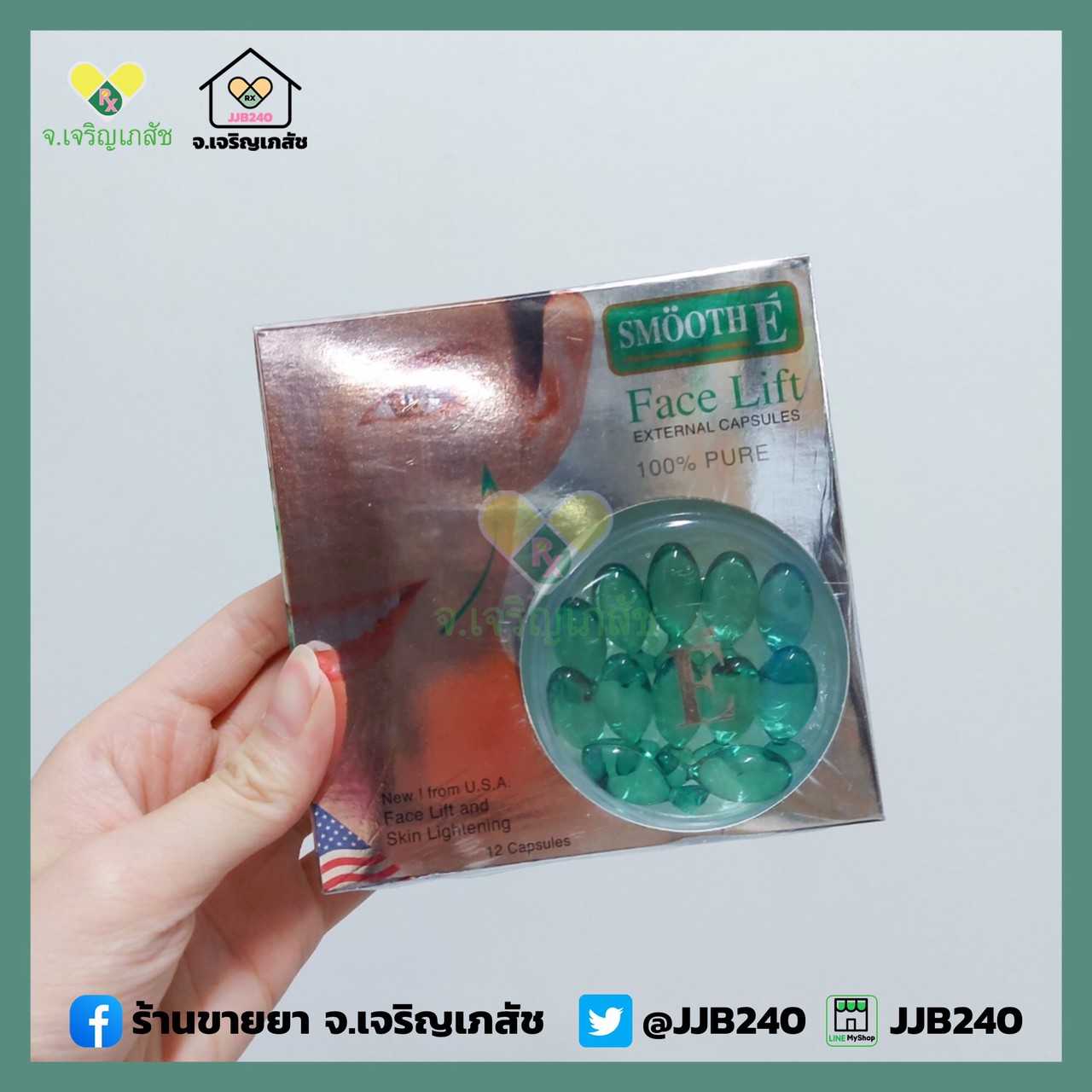 SMOOTH E FACE LIFT 12CAPSULES