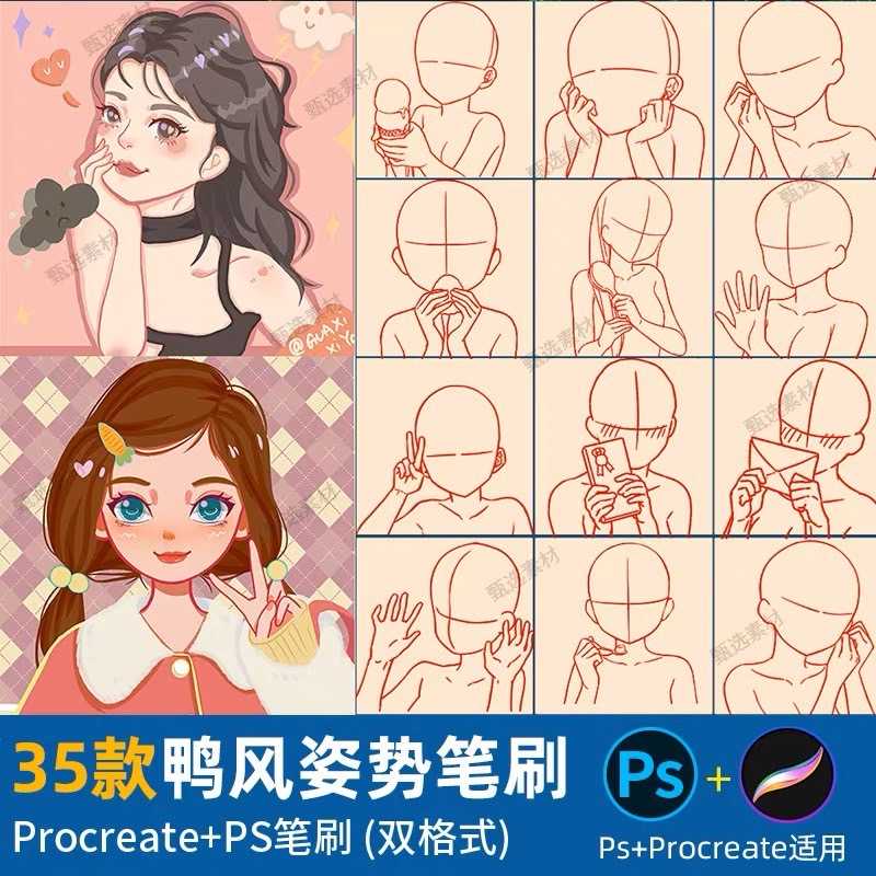 BBO005 Procreate PS บรัชเบส ครึ่งตัว โครงร่าง 35 บรัช