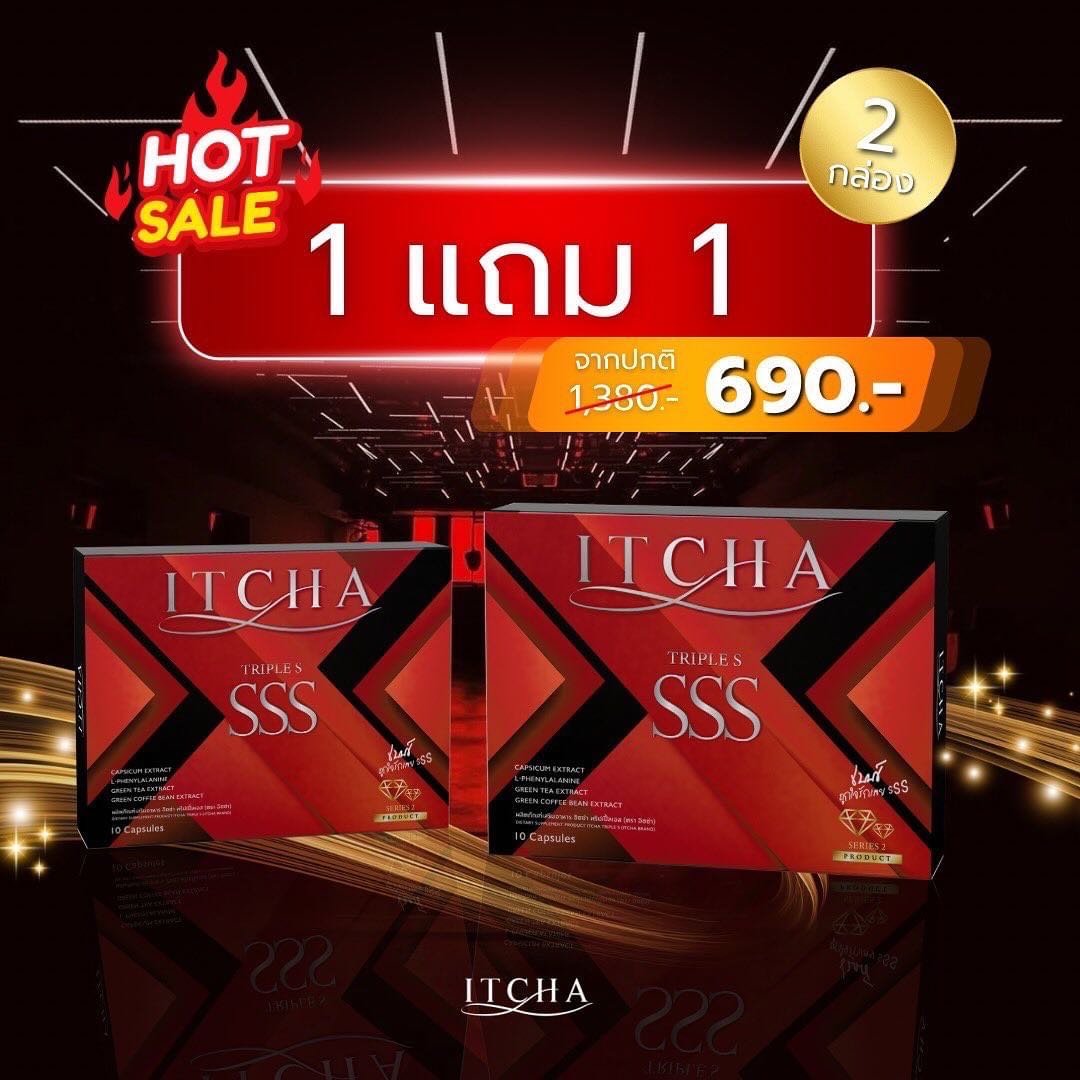 ITCHA SSS อิชช่าทริปเปิ้ล เอส ลดน้ำหนัก เบนซ์ พรชิตา🔥🌶 ￼[ สูตรใหม่ 21 ชนิด ของแท้ มีลายเซ็นเบนซ์ ]