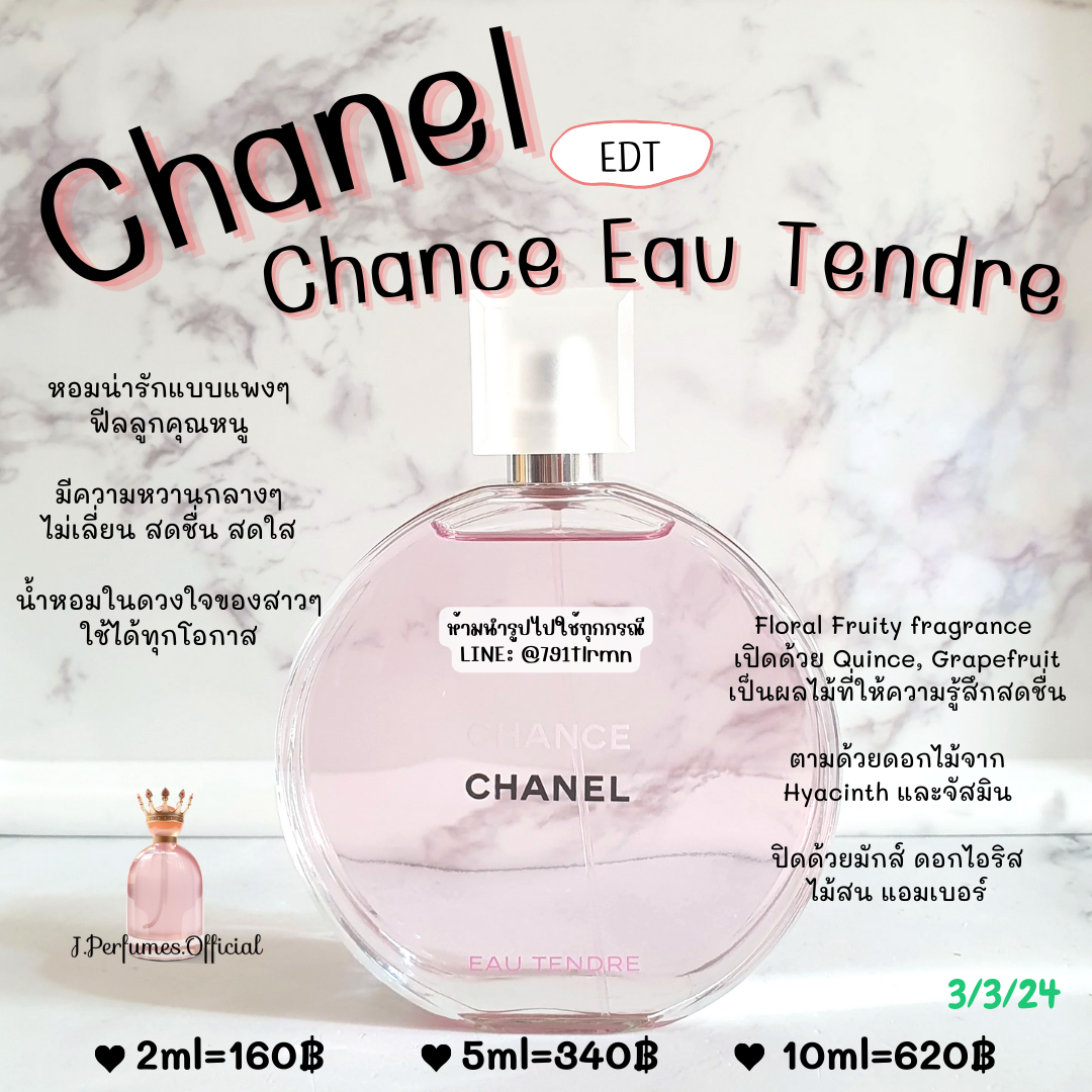 Chanel Chance Eau Tendre EDT น้ำหอมแท้แบ่งขาย