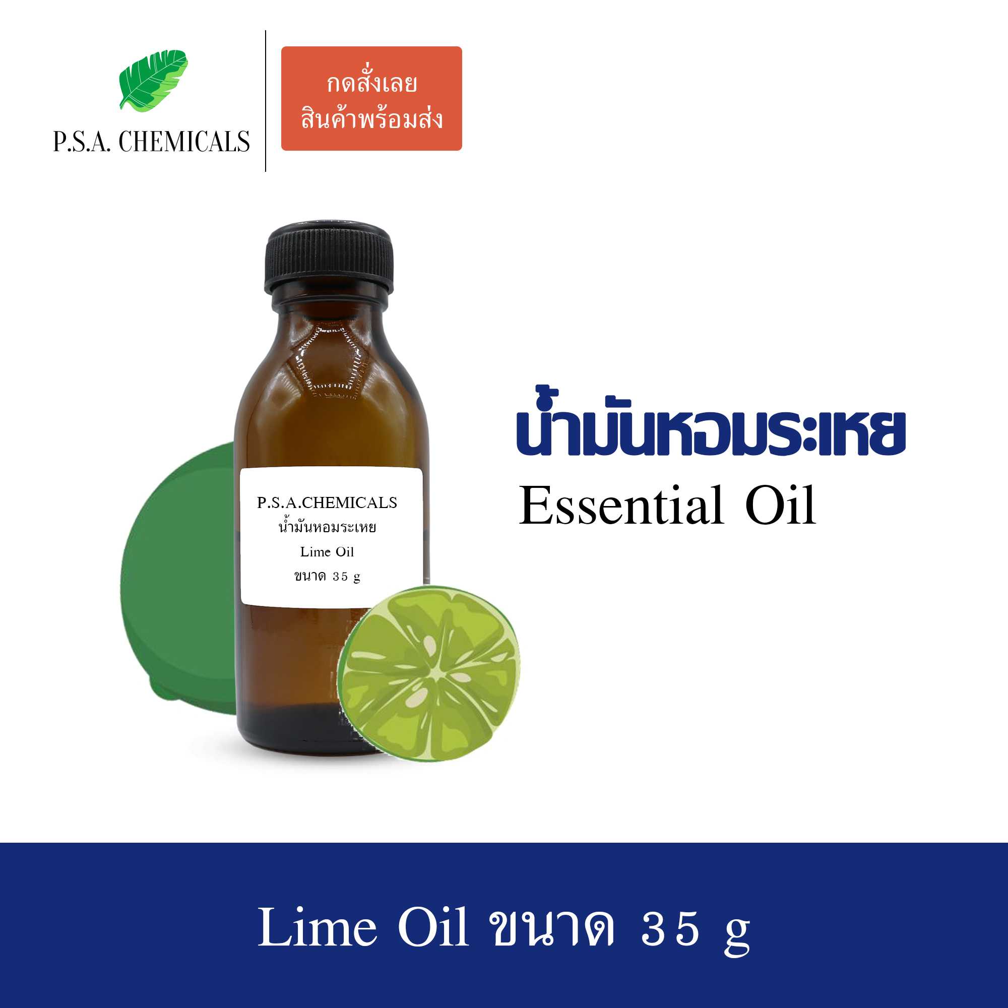 น้ำมันหอมระเหยส้มเขียวหวาน (Tangerine Essential Oil) ใช้กับเครื่องพ่นอโรม่า เตาอโรม่า ขนาด 35 g