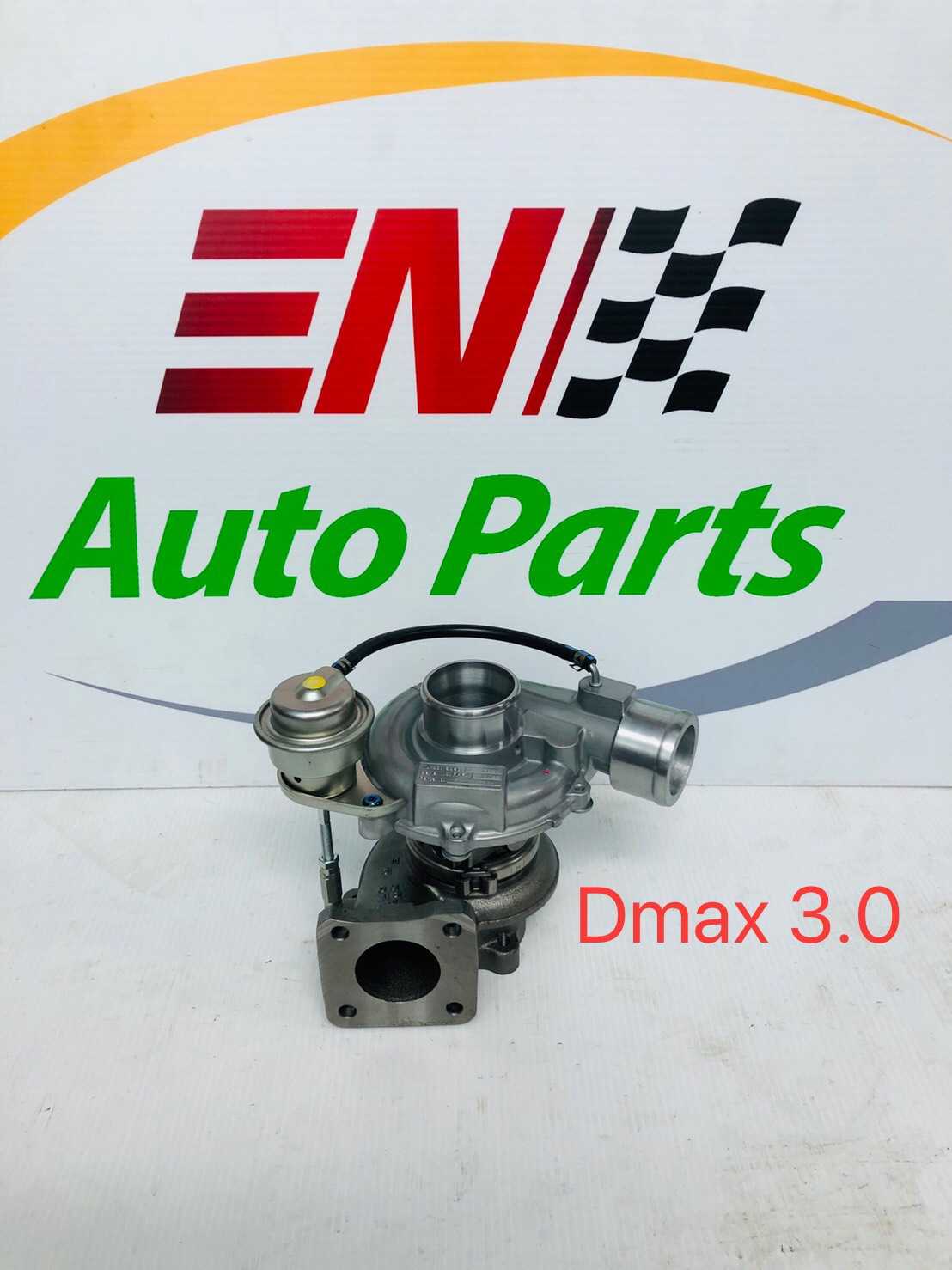 เทอร์โบ ISUZU D-max 3000 4JH ทั้งลูก พร้อมติดตั้ง (รับประกัน 3 เดือน)
