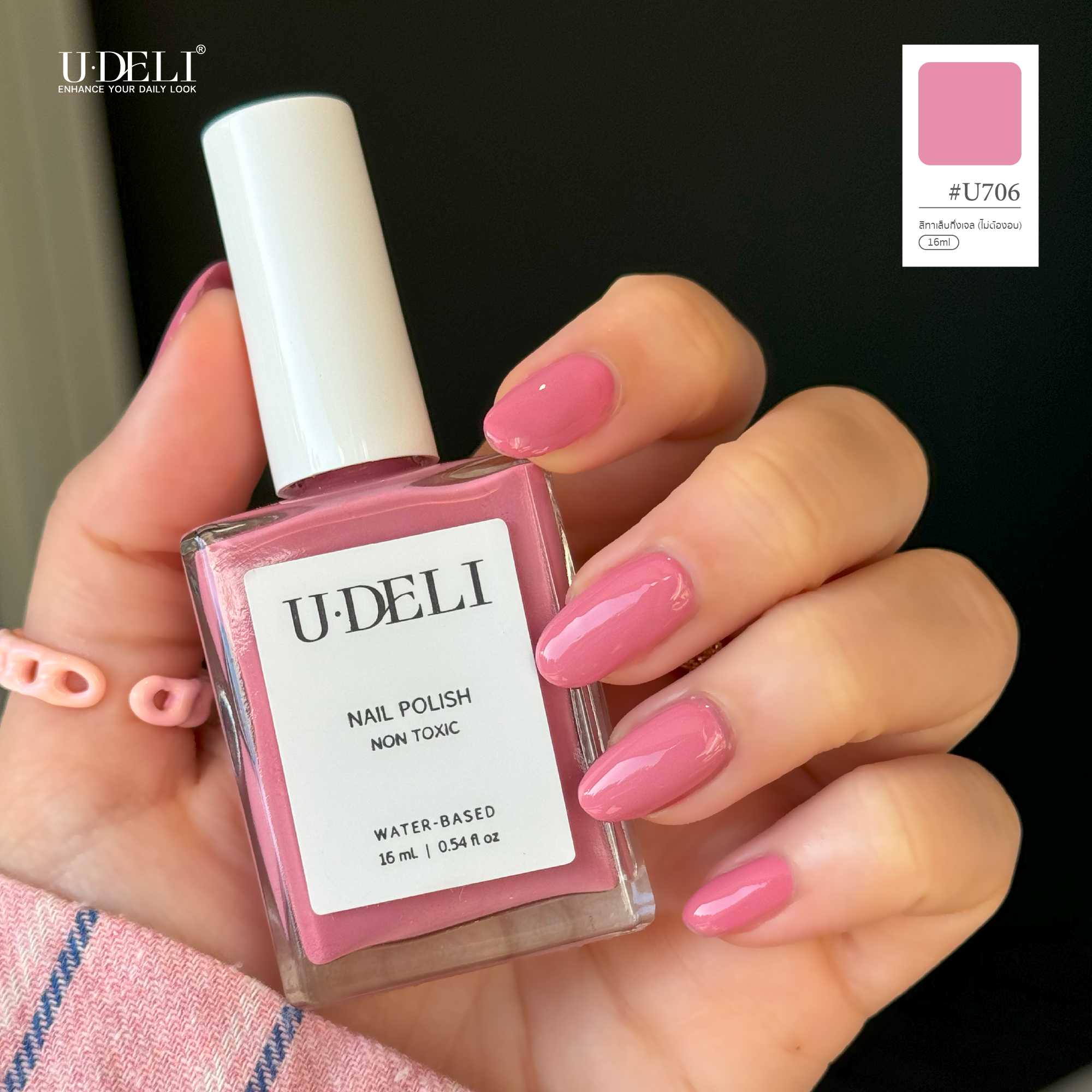 U-DELI  สีทาเล็บกึ่งเจล U706 Pink Shade Vegan Nailpolish สีชมพู  ทาง่าย สีเงา ลื่น ไร้กลิ่น