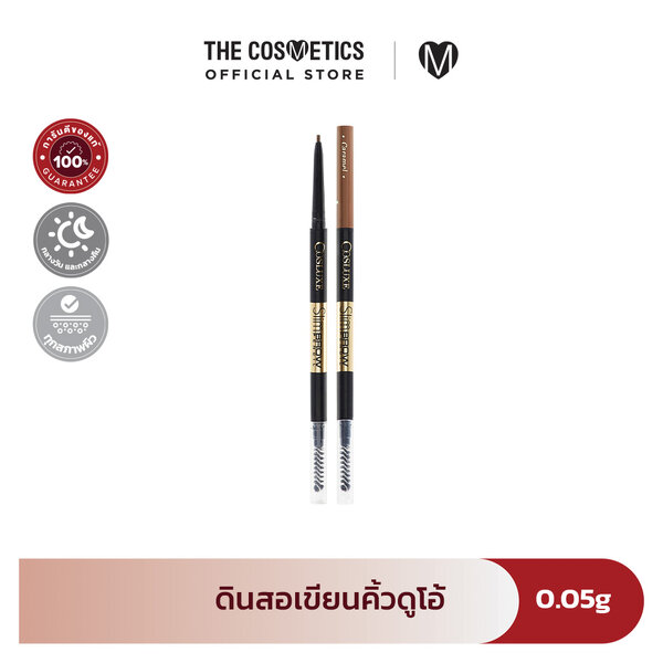 Cosluxe Slim Brow Pencil 0.05g - Caramel