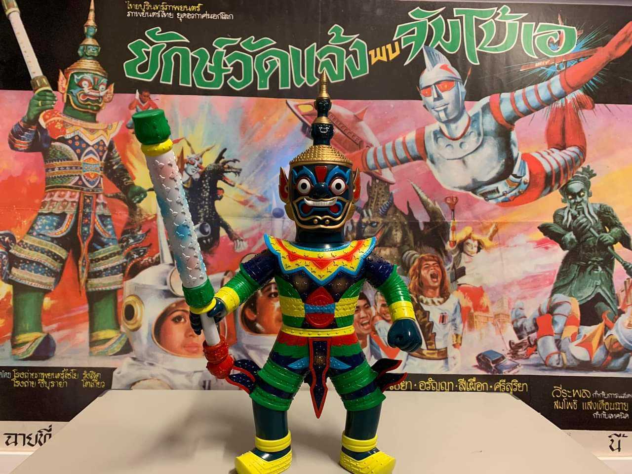 Sofubi ยักษ์วัดแจ้ง