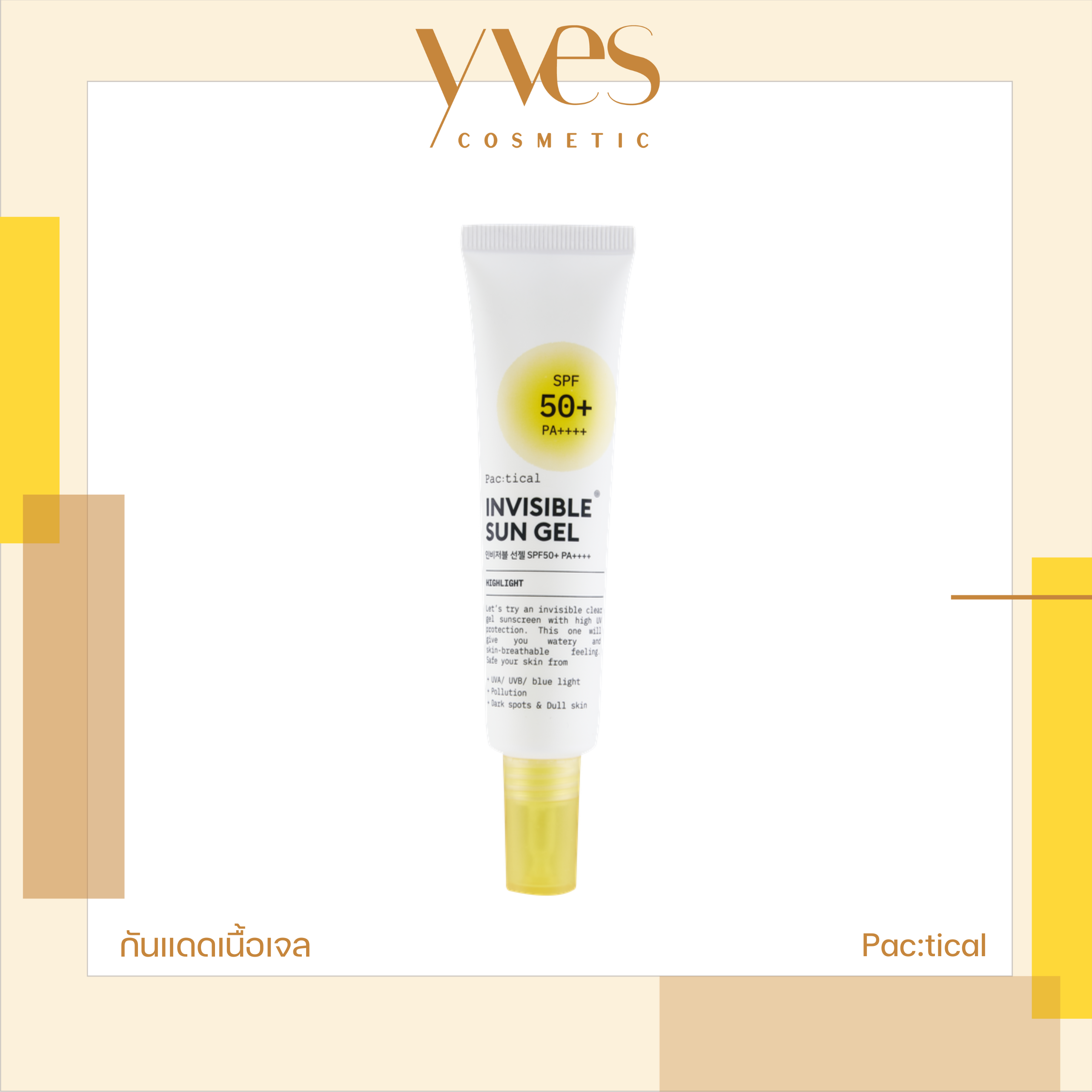 Pac:tical Invisible Sun Gel SPF 50+ PA++++ 50ml