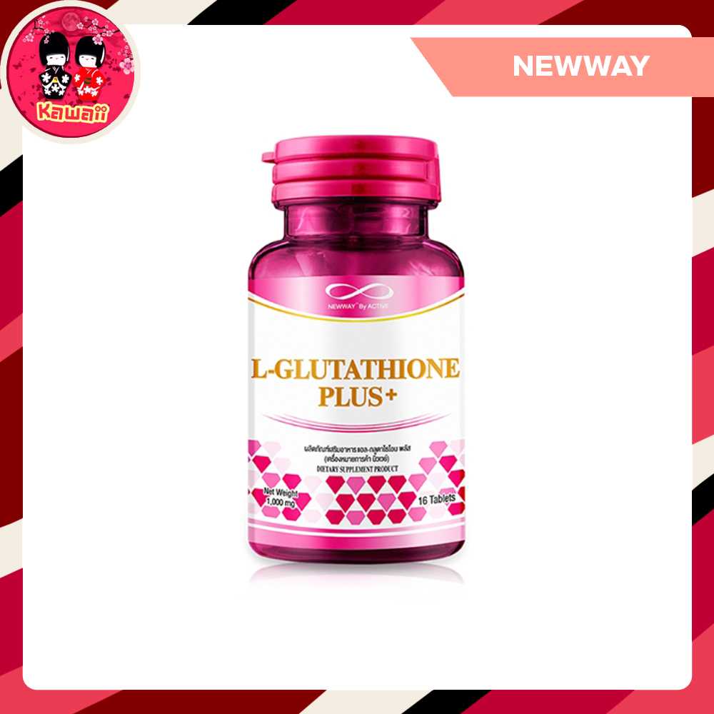 Newway L-Glutathione Plus+ นิวเวย์ แอล กลูต้าไธโอน พลัส (16เม็ด)