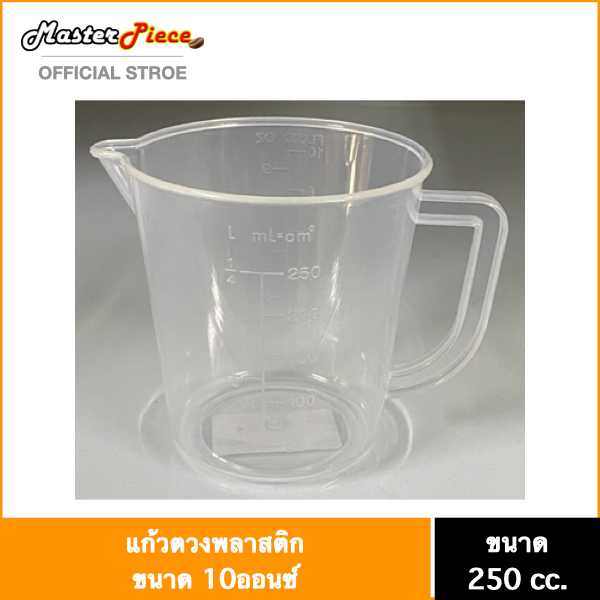 แก้วตวงพลาสติก 10ออนซ์