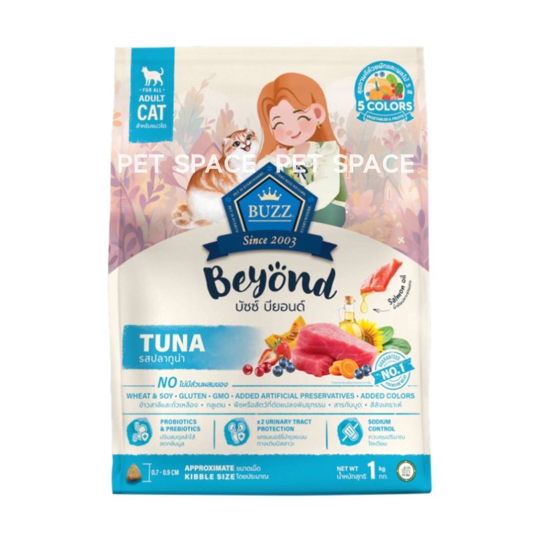 Buzz Beyond (บัซซ์ บียอนด์) อาหารแมวโต รสปลาทูน่า 1 kg.