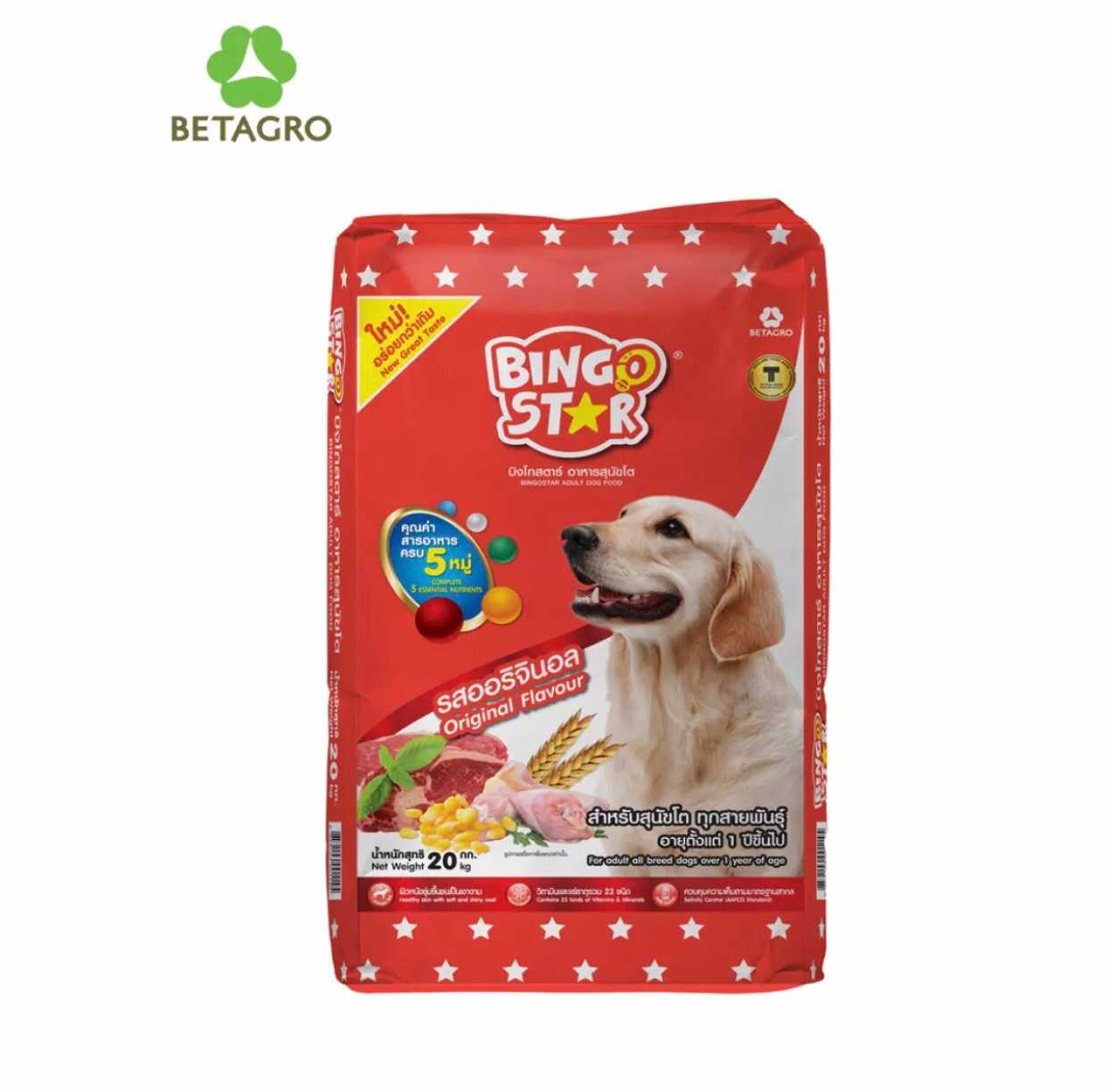 อาหารสุนัข บิงโกสตาร์ ขนาด 20 kg.