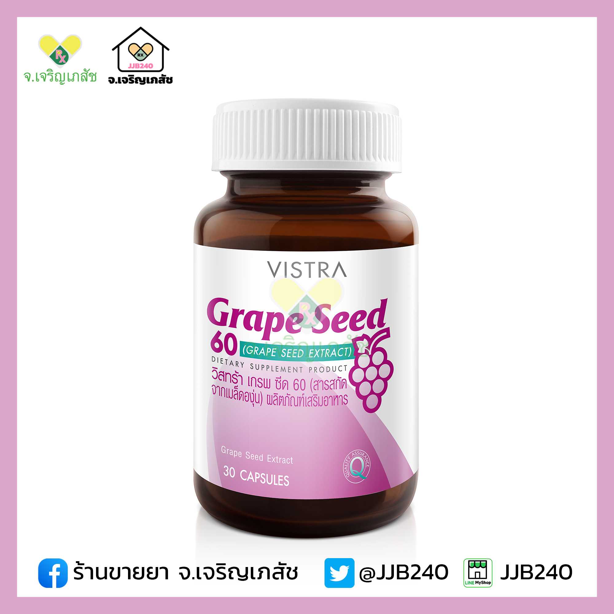 VISTRA GRAPE SEED 60MG (30CAPS)