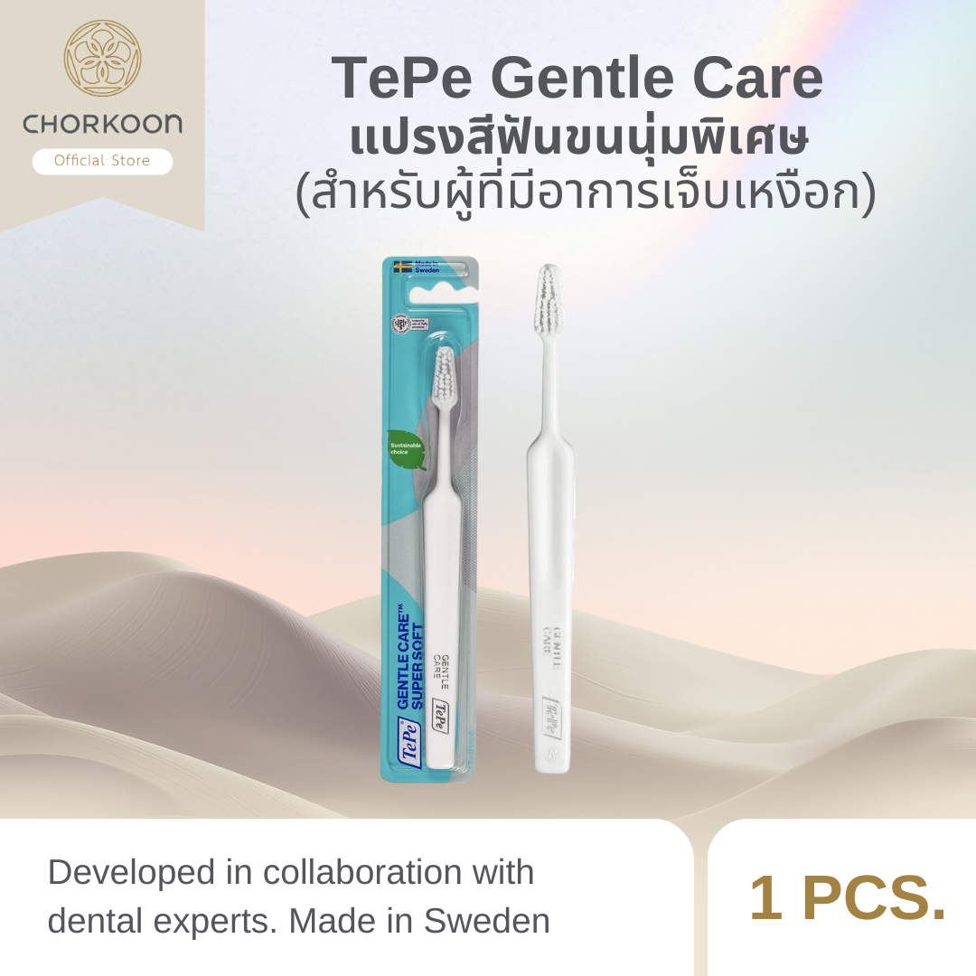 TePe Gentle Care แปรงสีฟันขนนุ่มพิเศษ (สำหรับผู้ที่มีอาการเจ็บเหงือก)