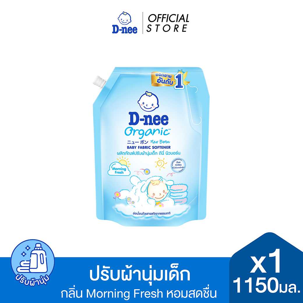 D-nee ดีนี่ ผลิตภัณฑ์ปรับผ้านุ่มเด็ก ออร์แกนิค กลิ่นมอนิ่งเฟรส 1,150 มล.