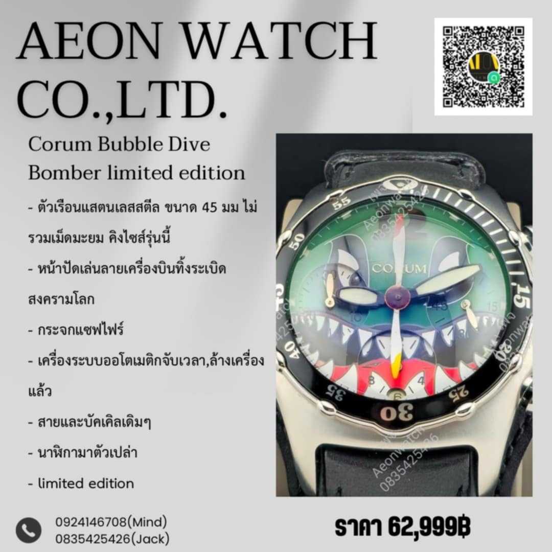 Corum Bubble Dive Bomber limited edition