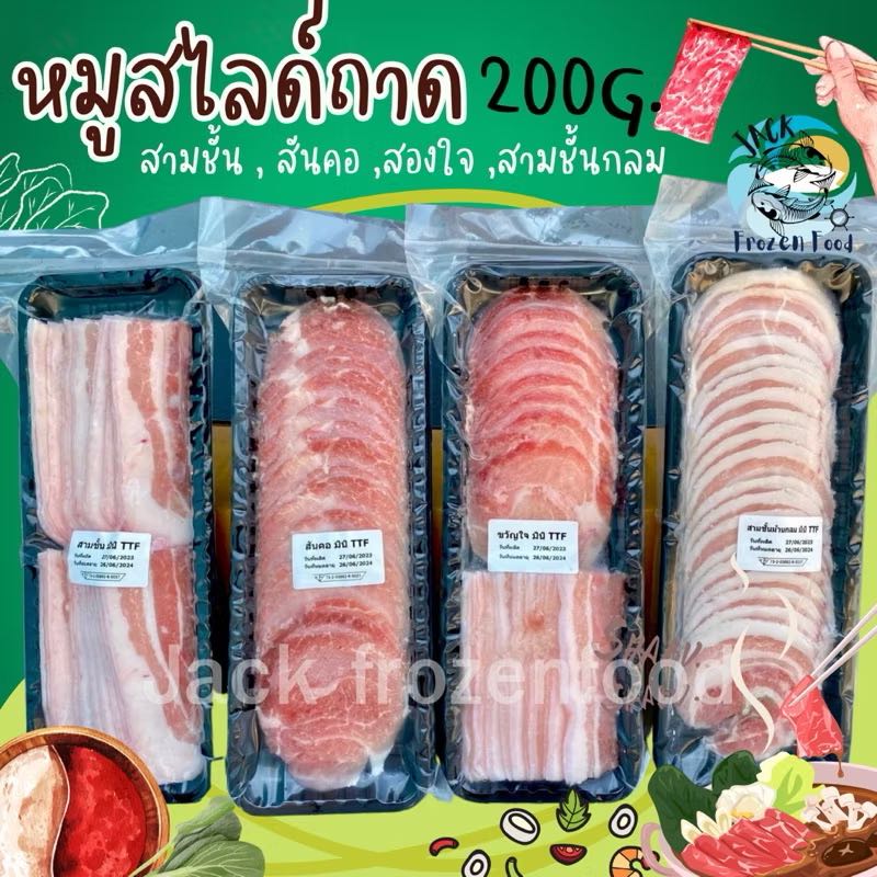 หมูสันคอสไลด์ถาด ถาด 200g. 🐷 