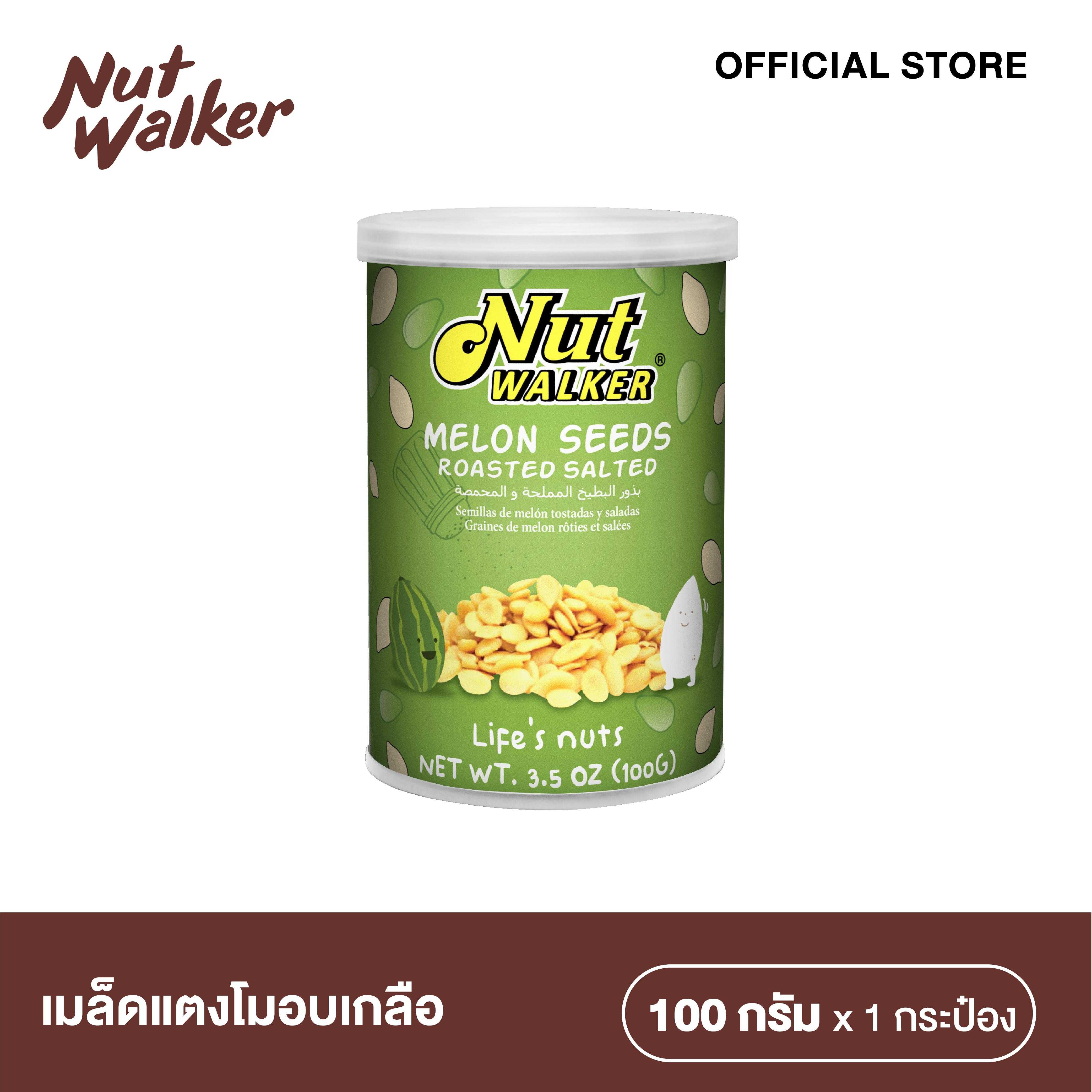 เมล็ดแตงโมอบเกลือ  นัทฯ  100 ก.  Nut Walker Melon Seeds Roasted & Salted 100 g.