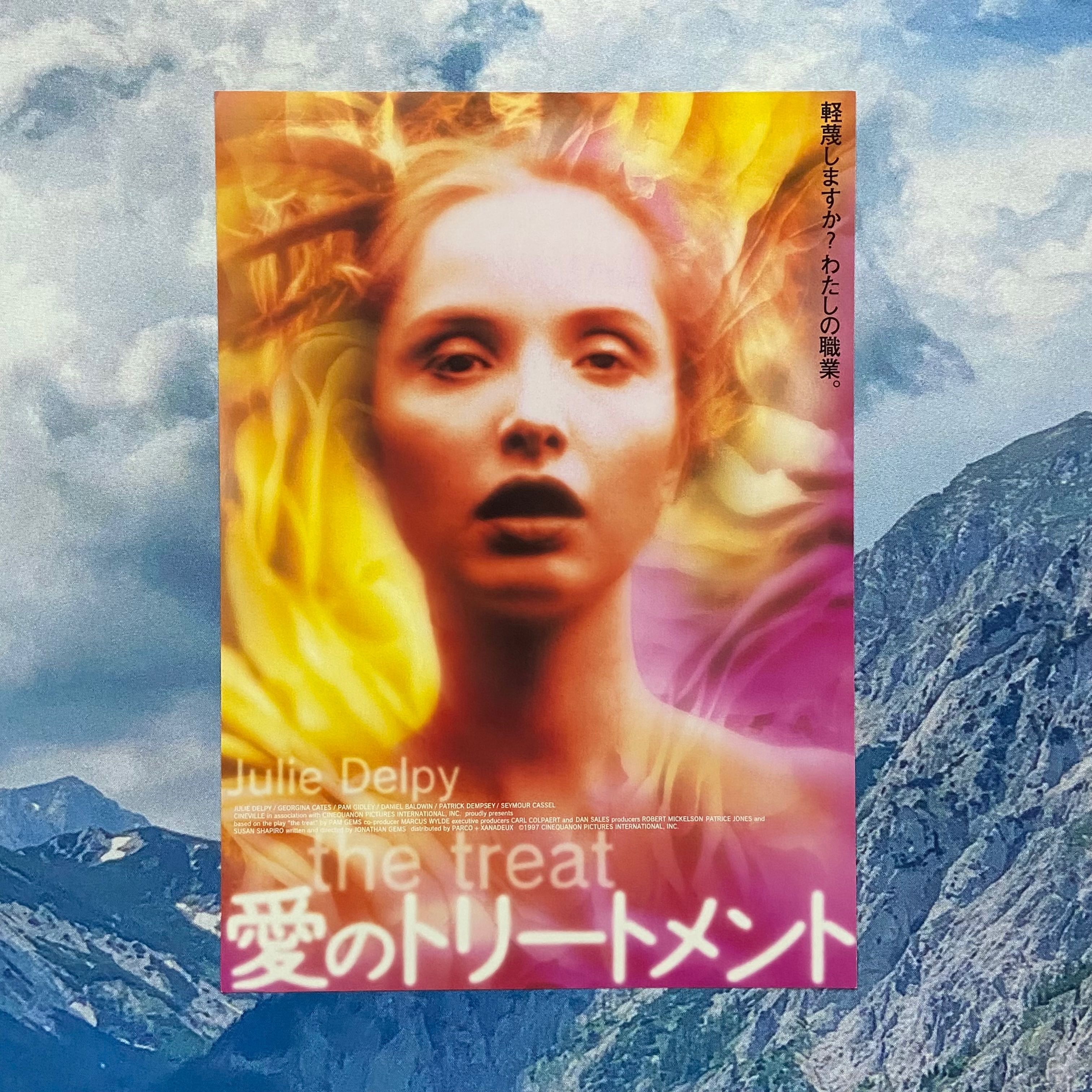 แฮนด์บิล The Treat