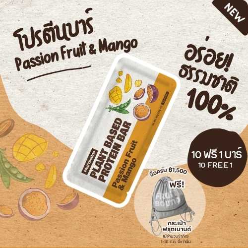 Fruit Bound Plant Based Protein - Passion Fruit Mango