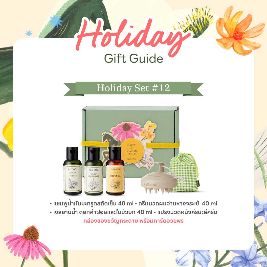 Holiday Set #12 On-the-Go Essentials (Kaffir Lime)