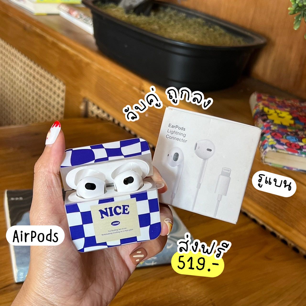 จับคู่ ถูกลง Pro3 & หูฟังรูแบน 