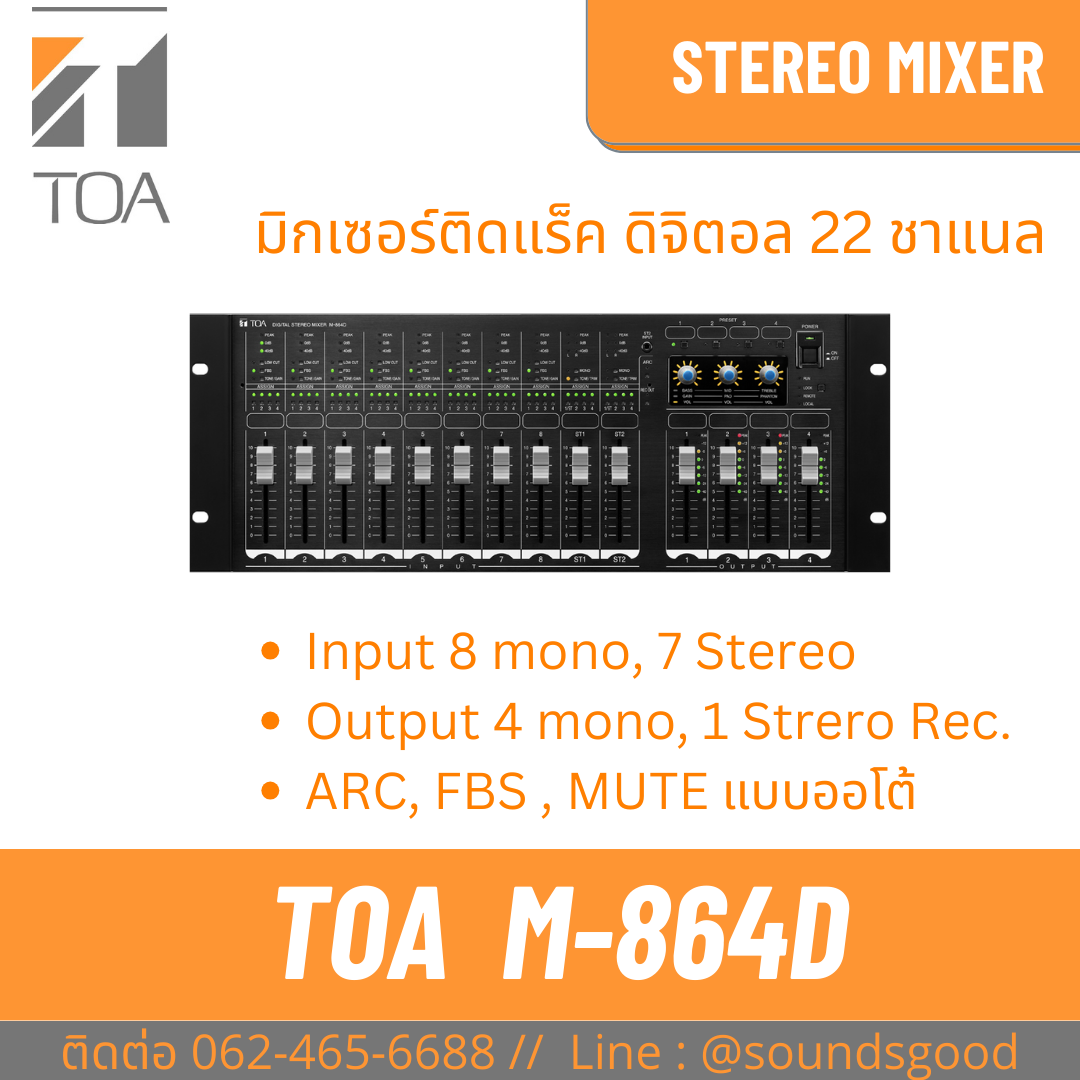 TOA M-864D | มิกเซอร์ติดแร็ค Stereo Mixer 22 Channel