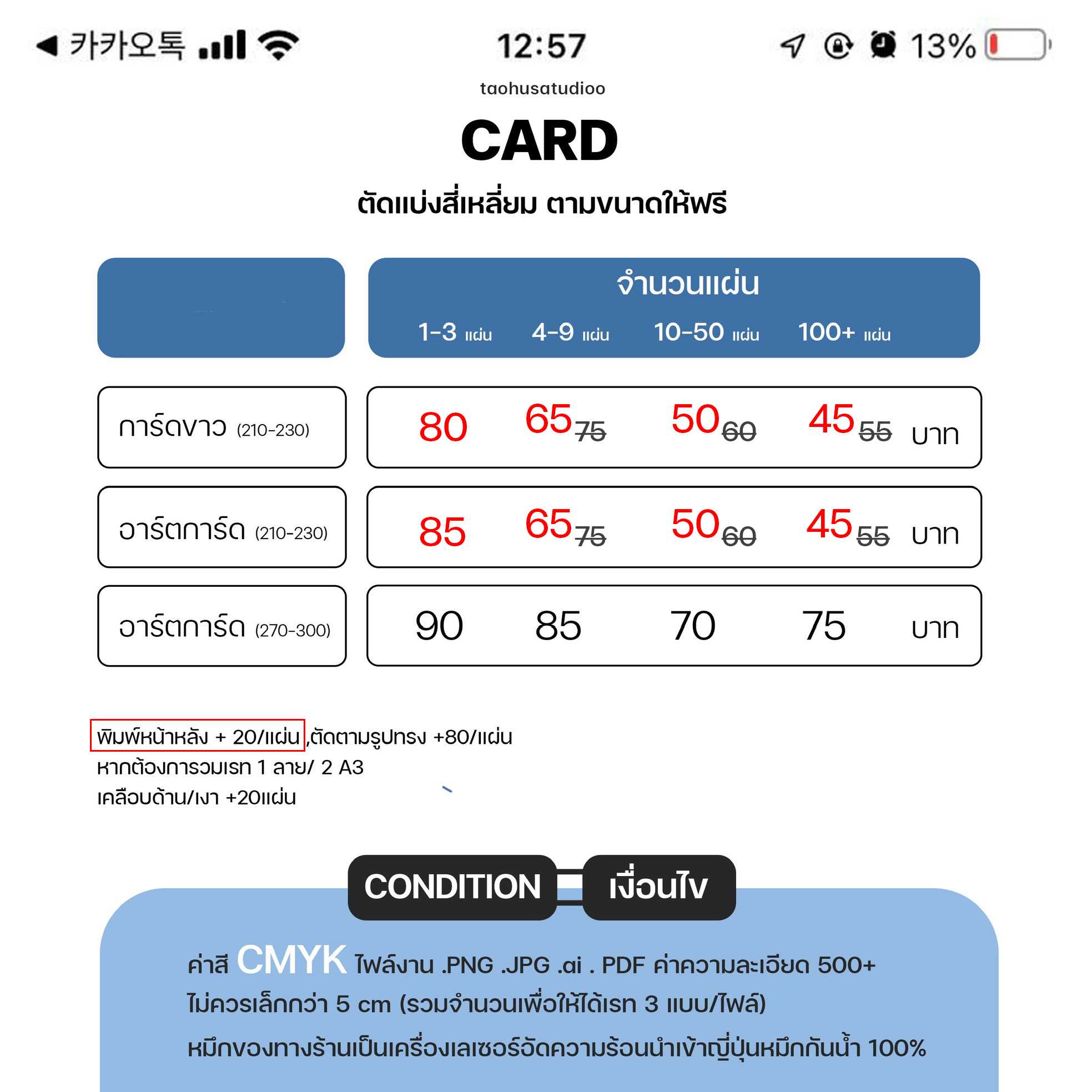 CARD ( สองหน้า )