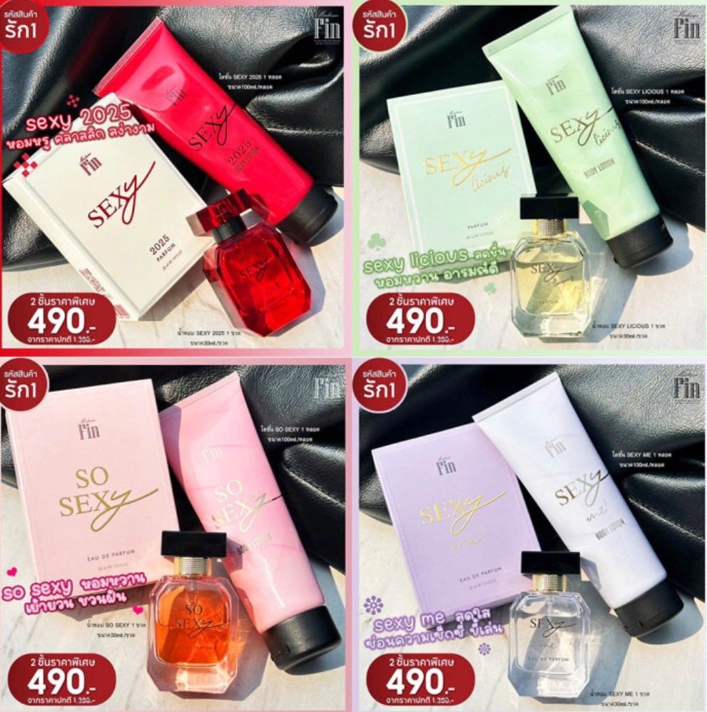 น้ำหอมมาดามฟิน เซ็กซี่  1 ขวด + ฟรี บอดี้โลชั่น Sexy 1 หลอด(เลือกกลิ่นได้)