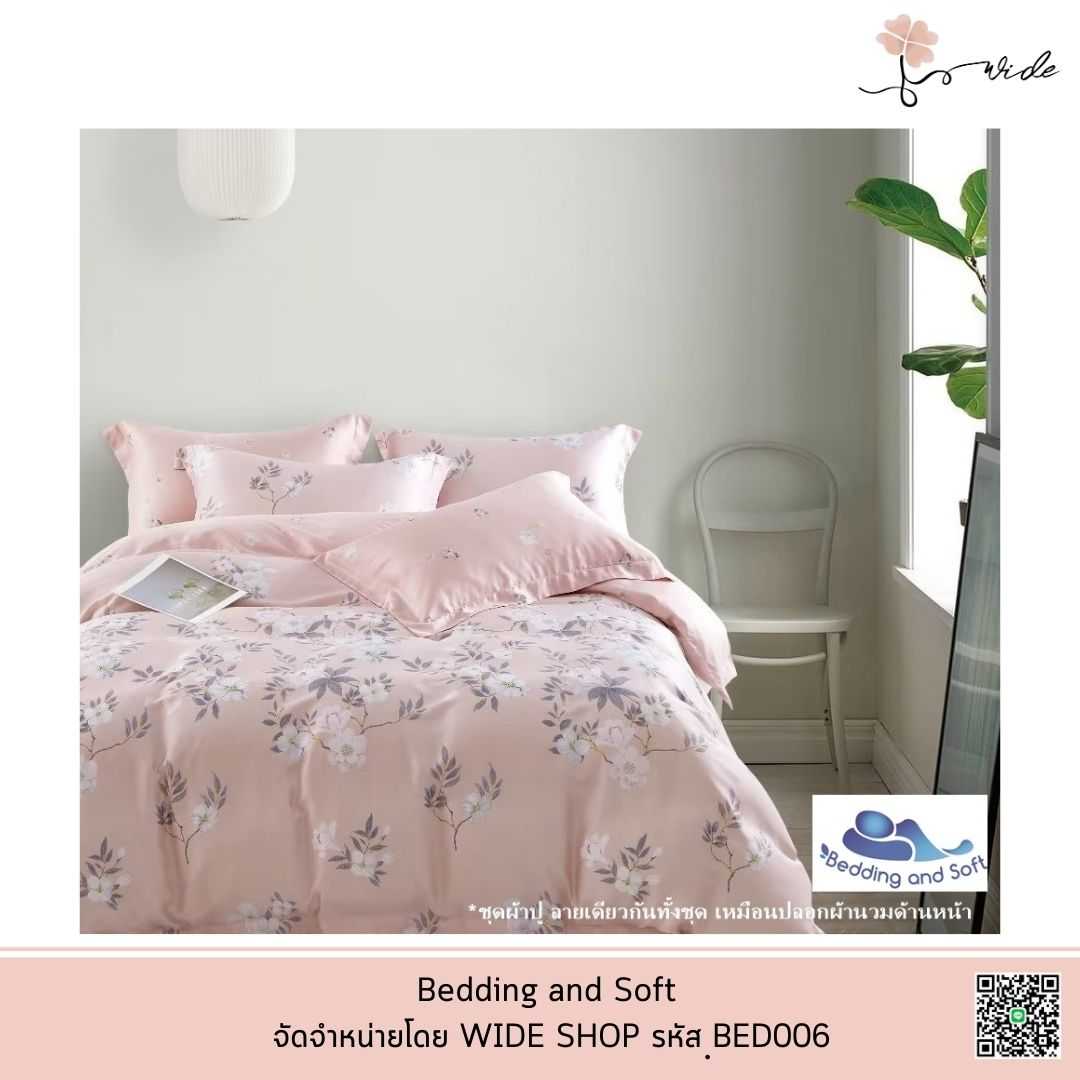 Bedding and Soft  ชุดผ้าปูที่นอน Tencel  (ครบ SET 7 ชิ้น)