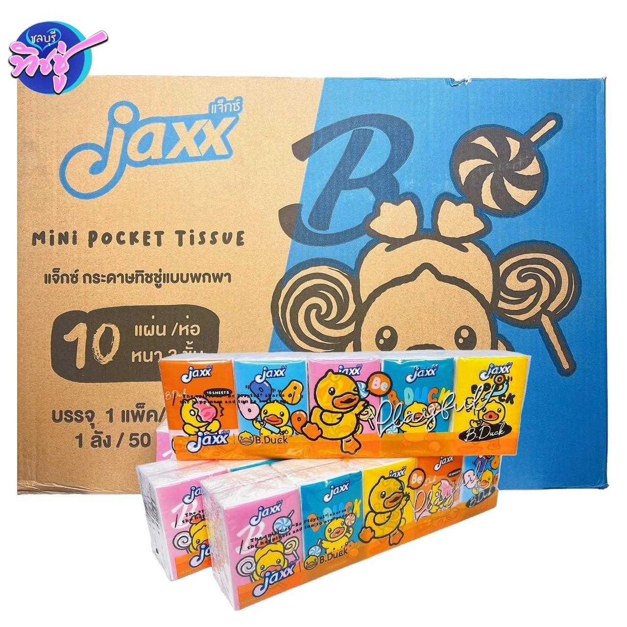 กระดาษเช็ดหน้า Jaxx MINI 10 แผ่น  ลัง