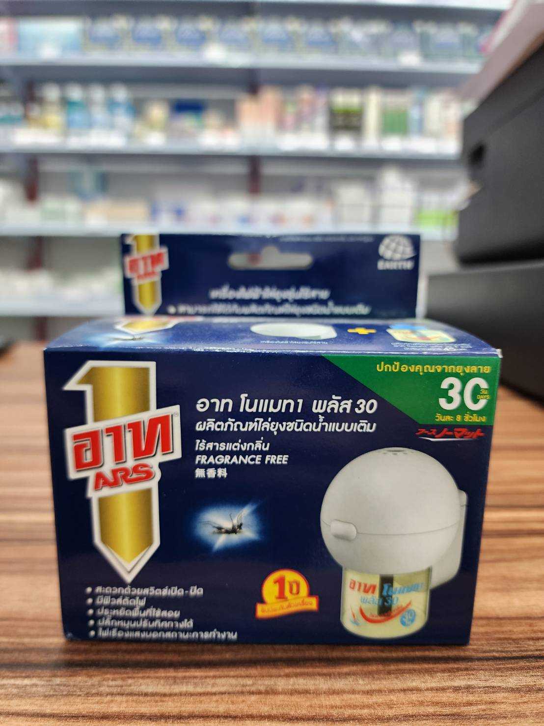 ARS เครื่องไฟฟ้าไล่ยุงไร้สาย 30 วัน