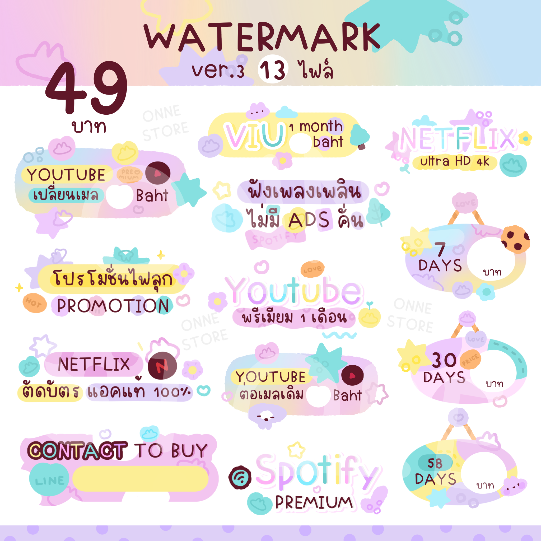 Watermark 3 -OnneDcr 