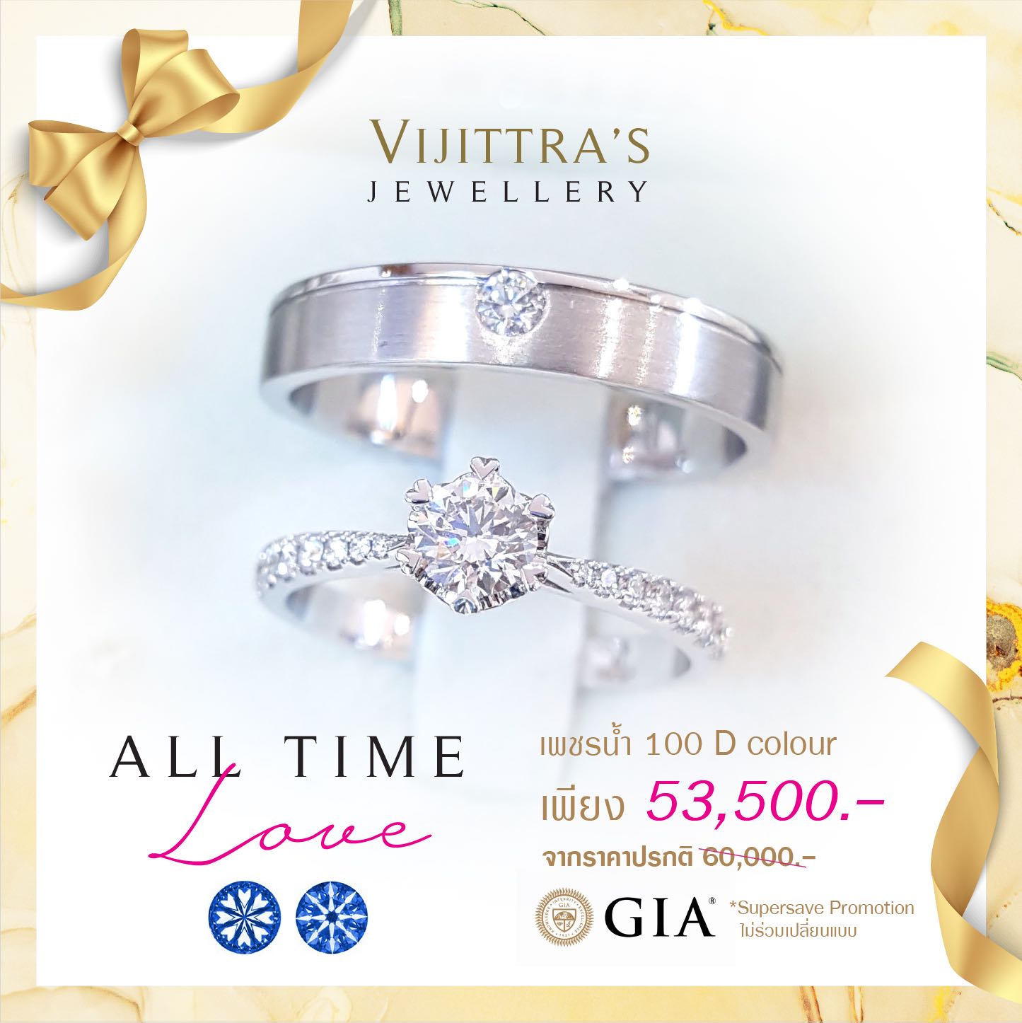 All time Love 💎 น้ำ 100 ใบเซอร์ GIA