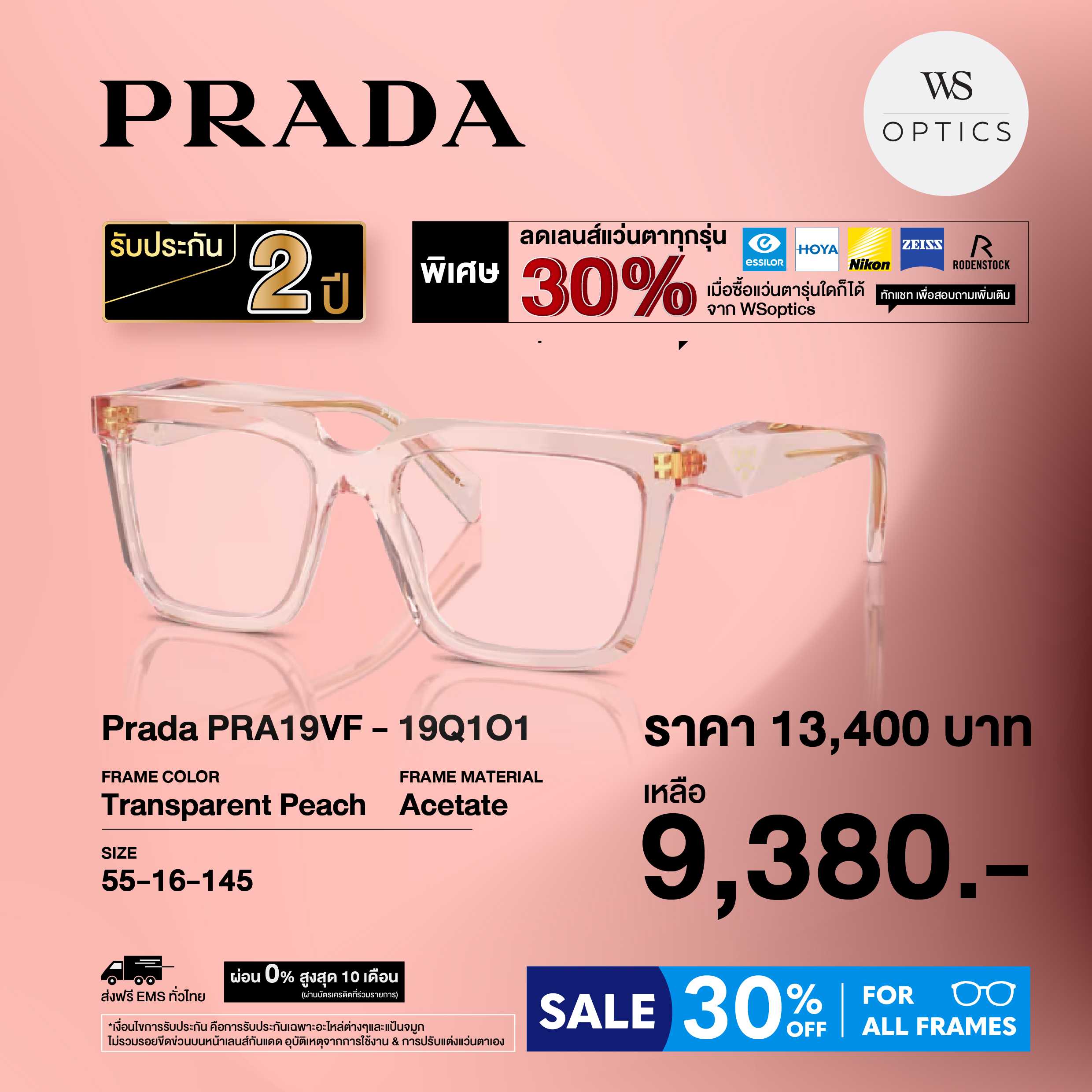 กรอบแว่นสายตา Prada รุ่น PRA19VF