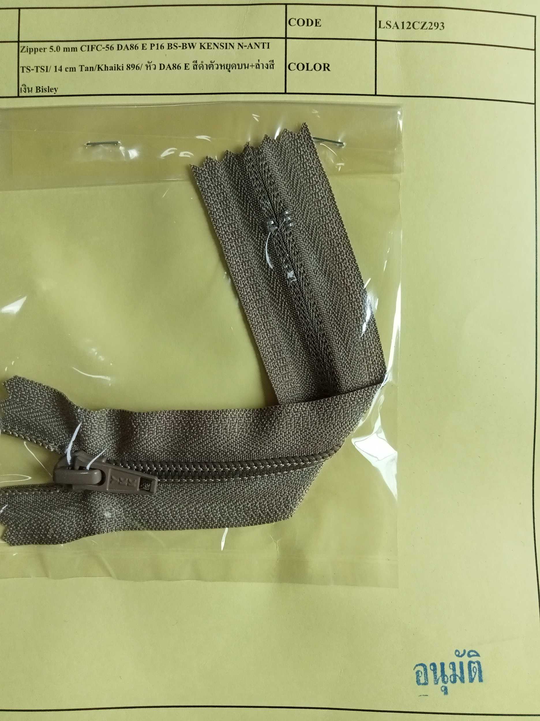ซิป 5 mm. หัว DA86 E สืเทป 14 cm ,TanK