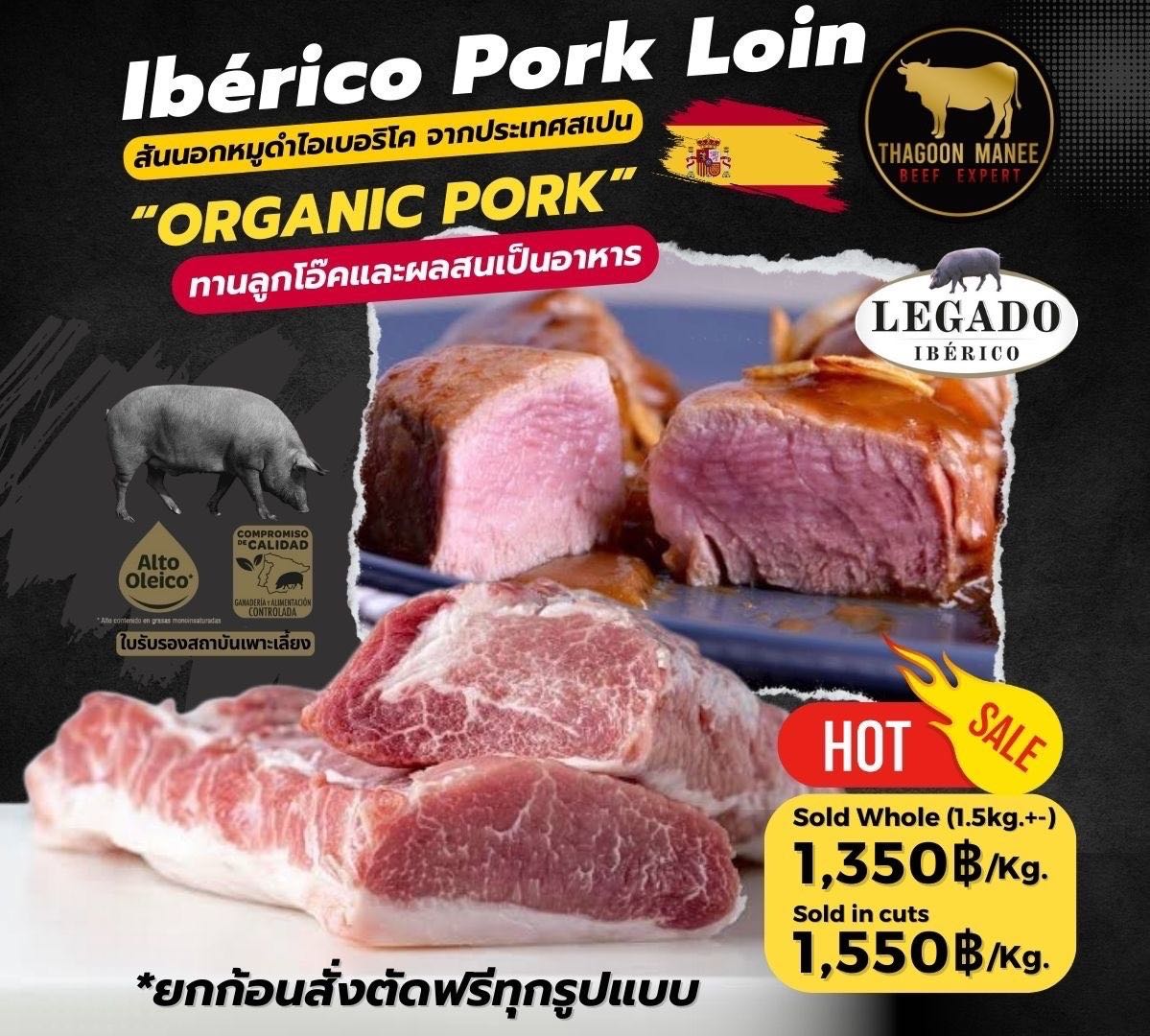 Iberico pork loin