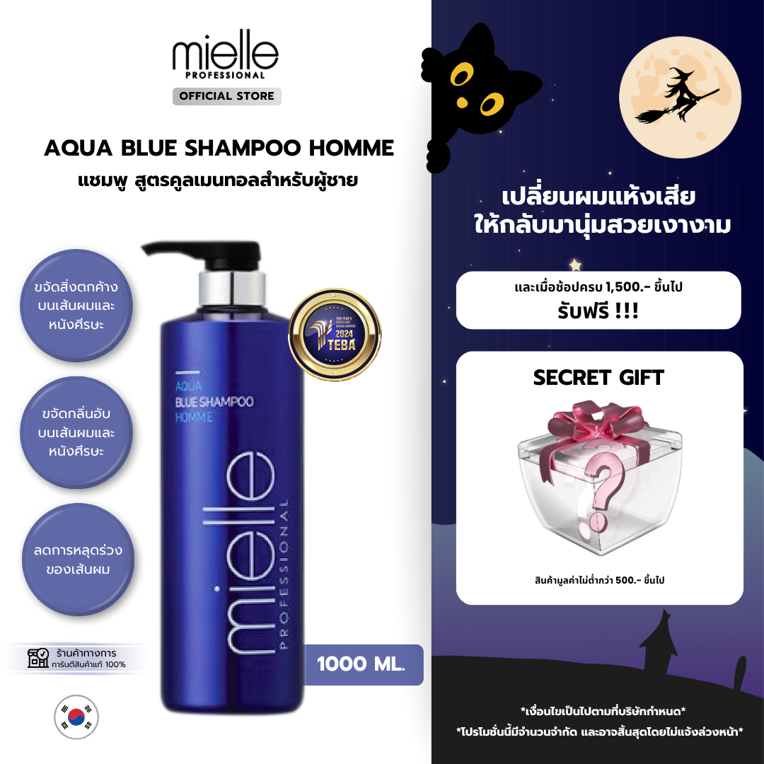 AQUA BLUE SHAMPOO HOMME : 1000 ml.