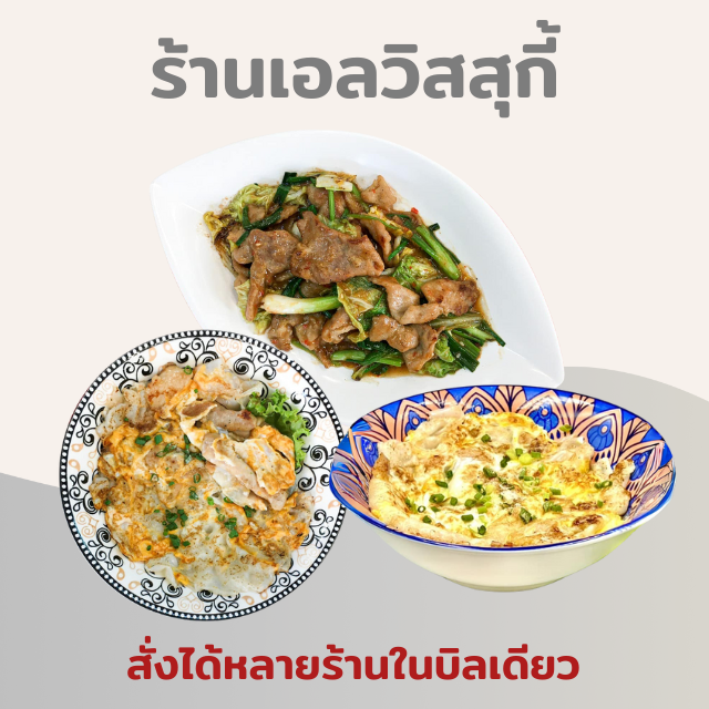 คั่วรวมมิตร(ร้านเอลวิส)กล่องละ