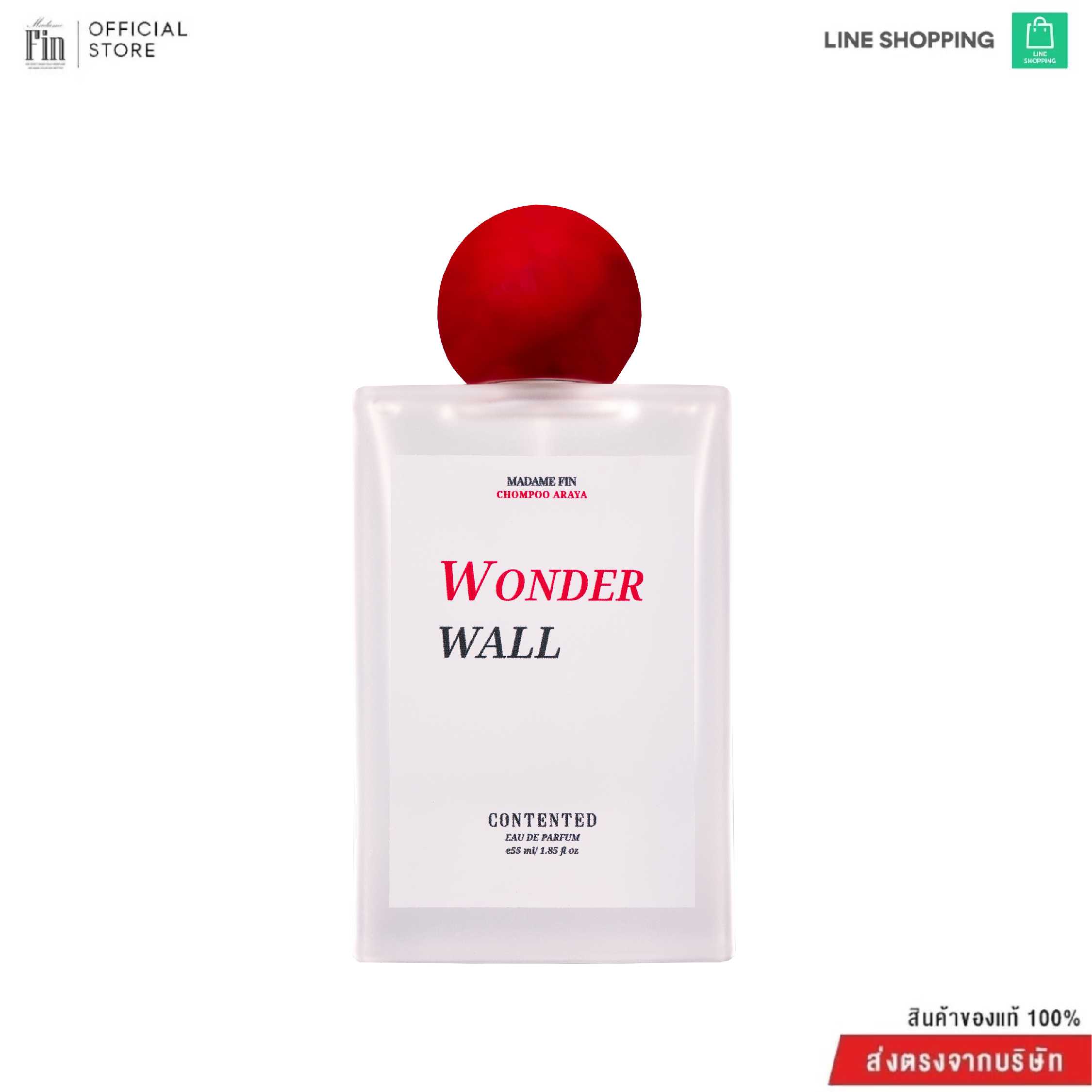 Wonder Wall