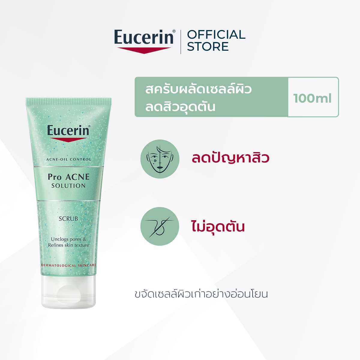 Eucerin Pro ACNE SOLUTION SCRUB 100 ML