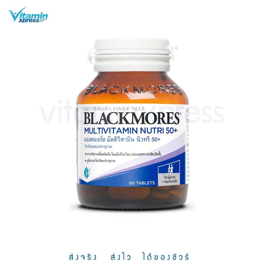 Blackmores Multivitamin Nutri 50+ 60 เม็ด แบลคมอร์ส มัลติวิตามิน