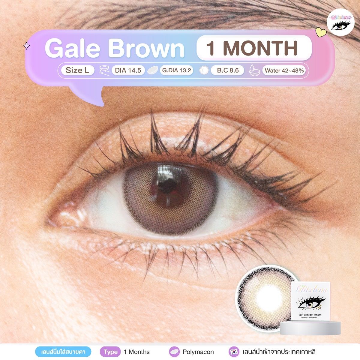 GALE BROWN [-5.50 to -8.00]