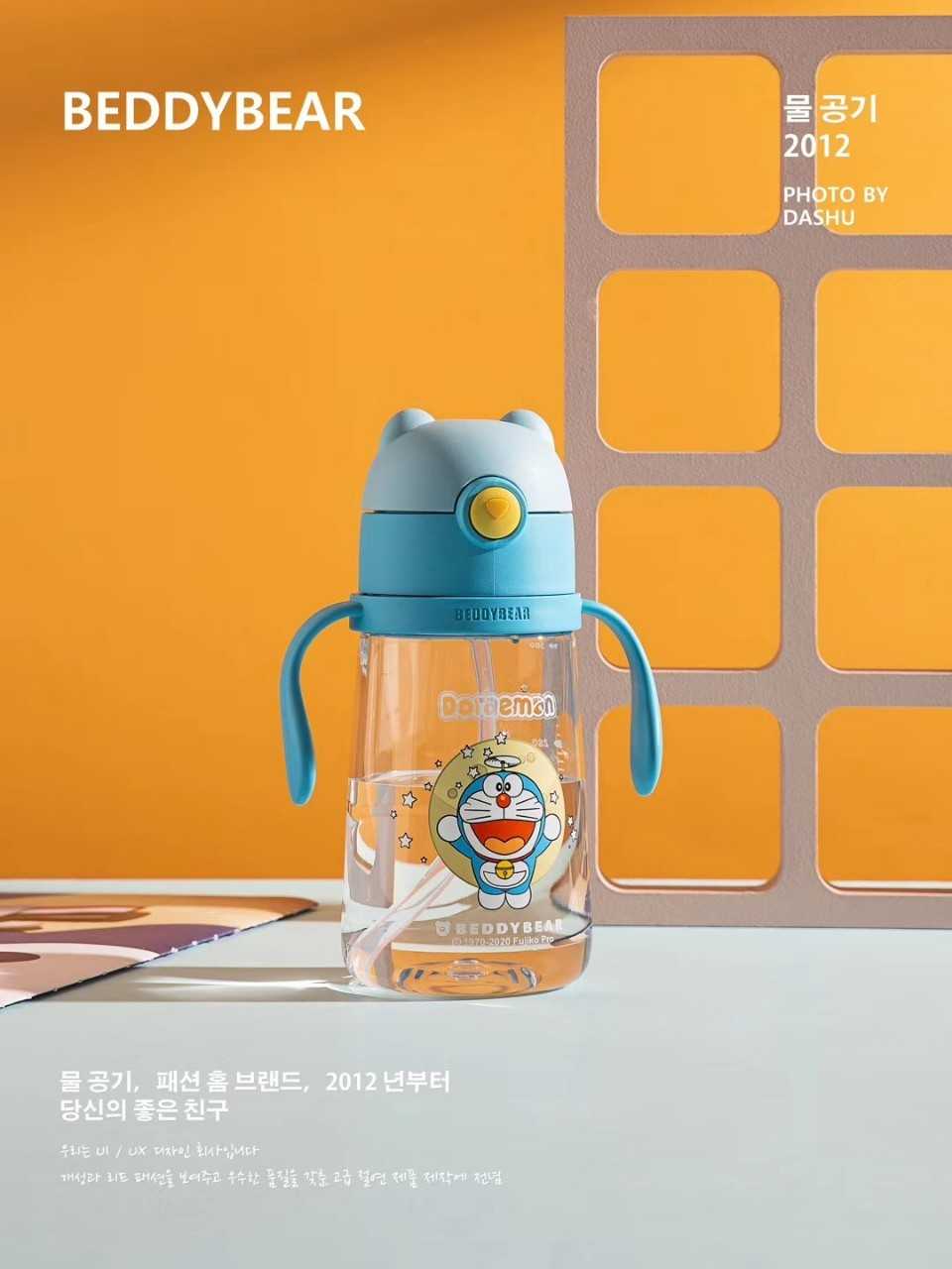 BeddyBear กระติกน้ำtritan ฝาล็อคหลอดดูด พร้อมข้อต่อ แบบหูจับ&แบบสายสะพาย รุ่น BB003L-015 จุ 380 ml.