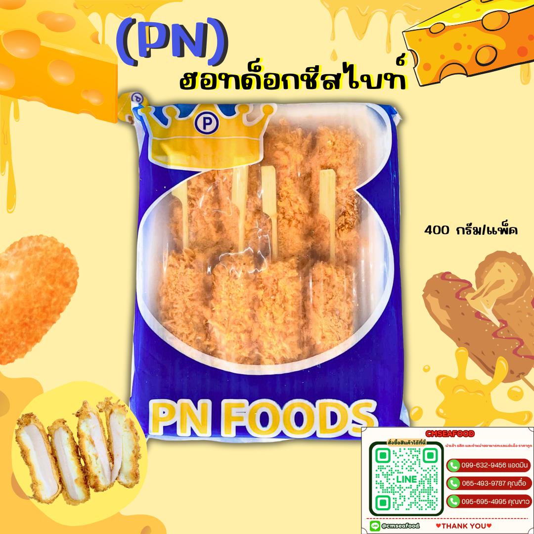 (PN) ฮอทด็อกชีสไบท์ 8ไม้ 400g/p x 20p/กล่อง ( ส่ง 20+ 64 บาท)