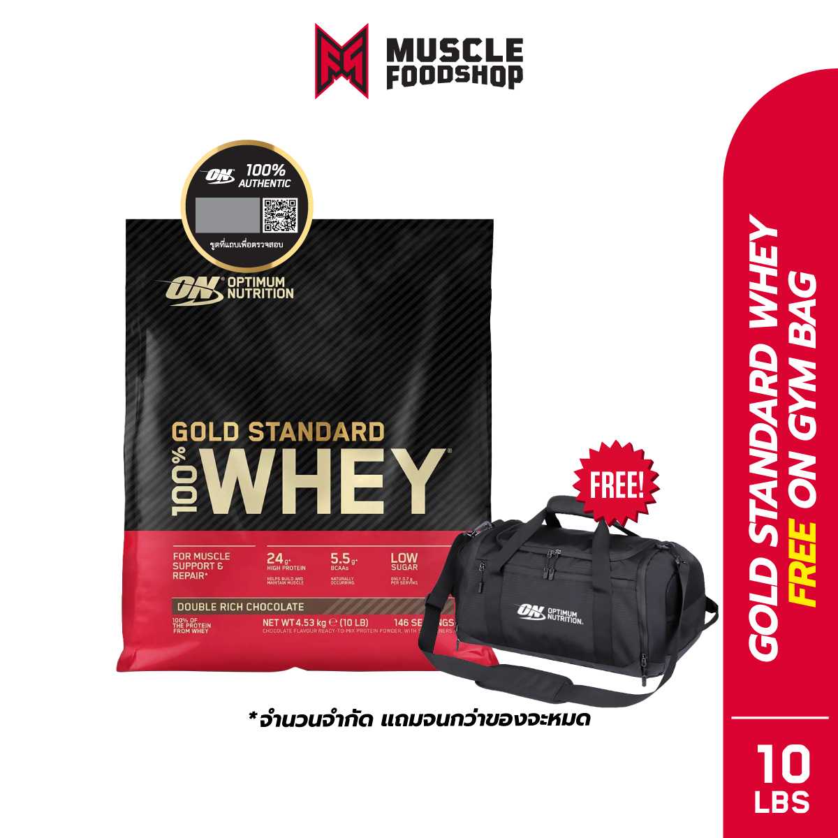 Optimum Nutrition Gold Standard Whey Protein 10 Lbs. เวย์โปรตีน มีส่วนช่วยเสริมสร้างกล้ามเนื้อ