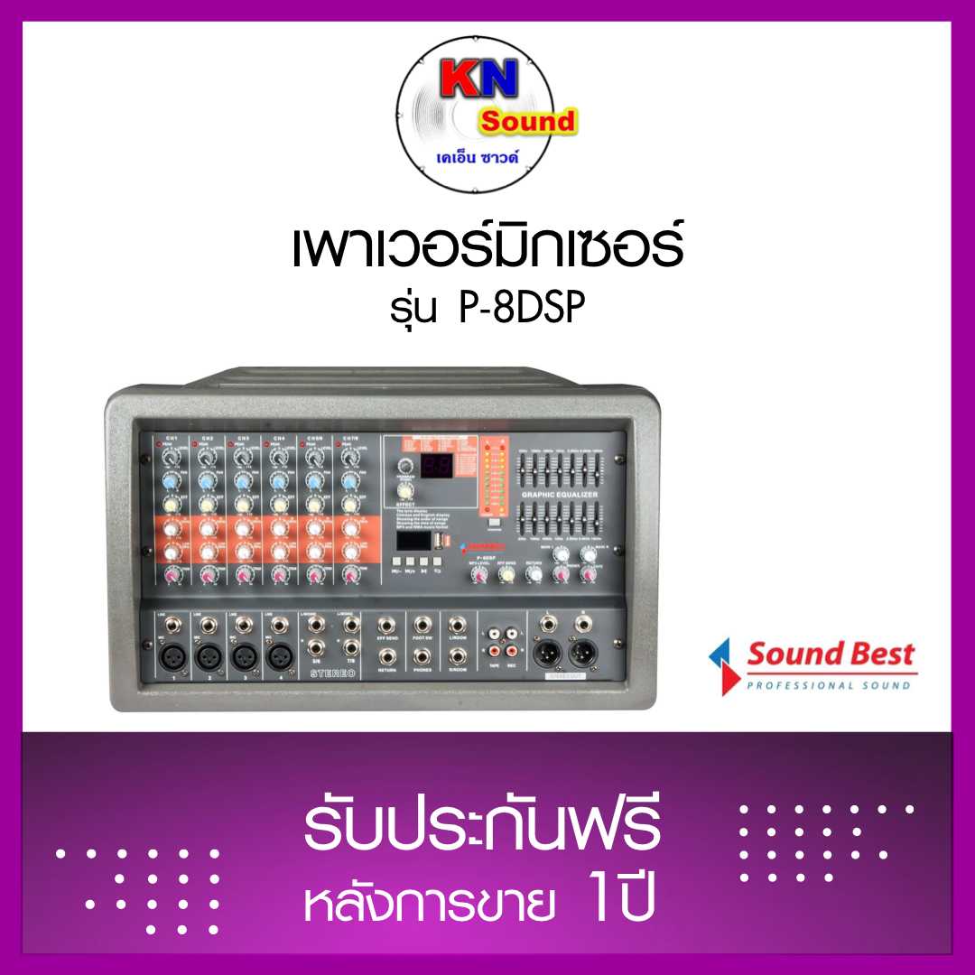 เพาเวอร์มิกเซอร์รุ่น P-8DSP  8CH  450Wx2 ที่ 4 โอห์ม เอฟเฟ็คแท้   อินพุต 4 MONO + 2 STEREO