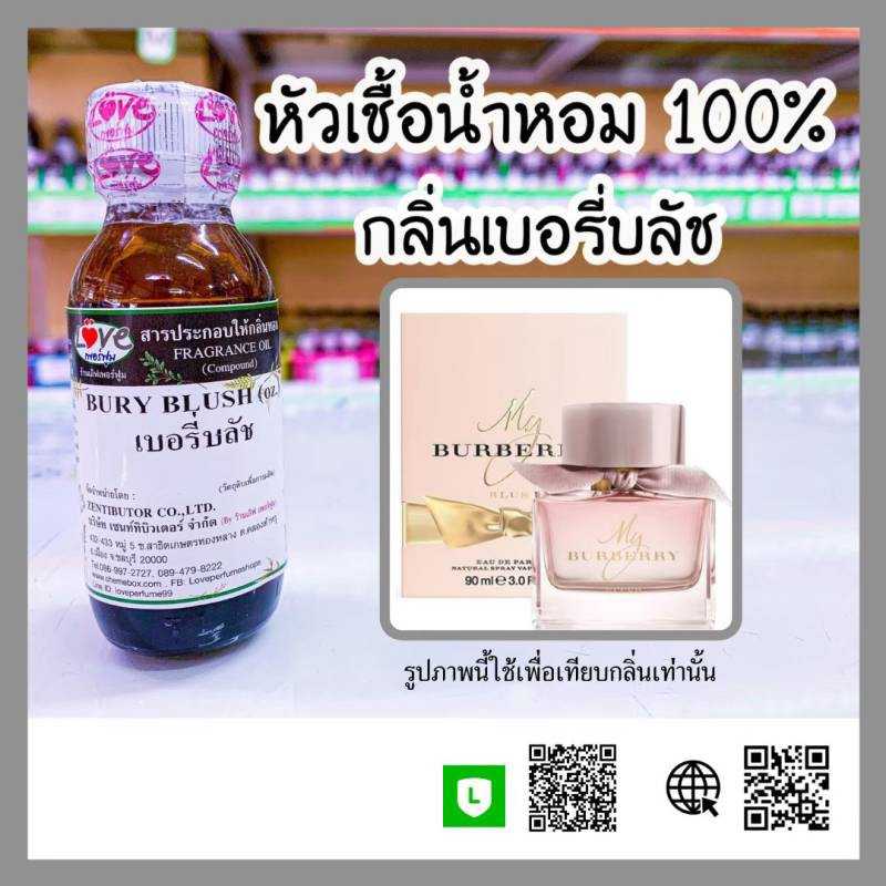 เบอรี่บลัช
