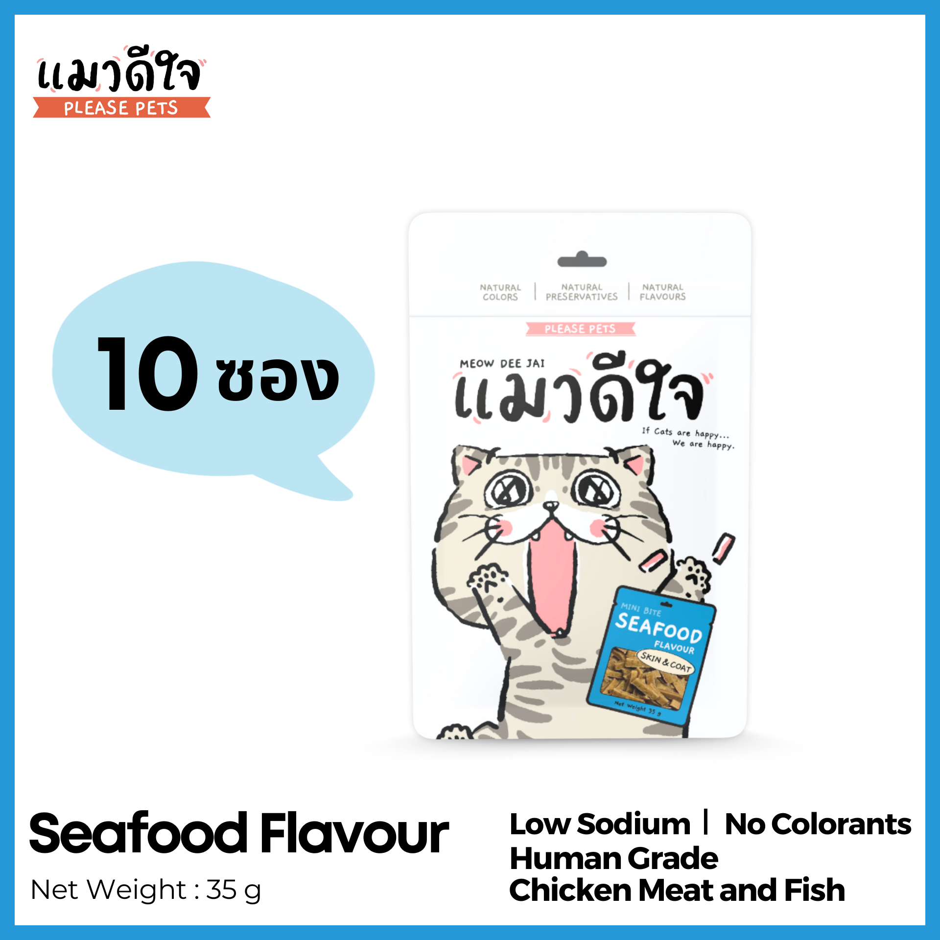 [ 10 Packs ] แมวดีใจ - ขนมแมว มินิไบท์ [รสซีฟู้ด]  [35g] - Mini Bite Seafood Flavour