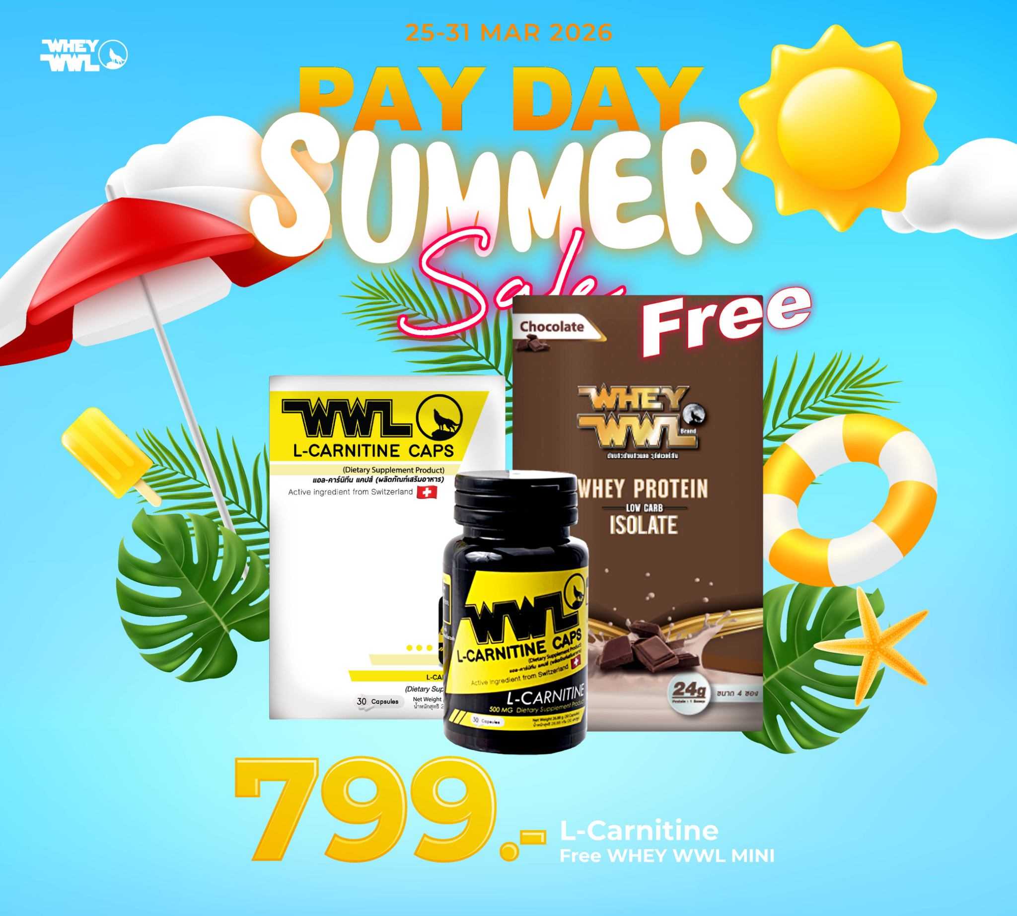 WWL - แอลคาเนทีน  1  กระปุก + มินิ 1 กล่อง